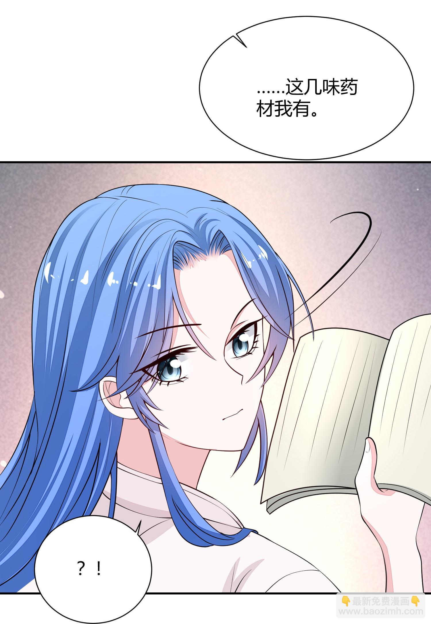 🍼毒医嫡女 第370话 我替你试药 第29页