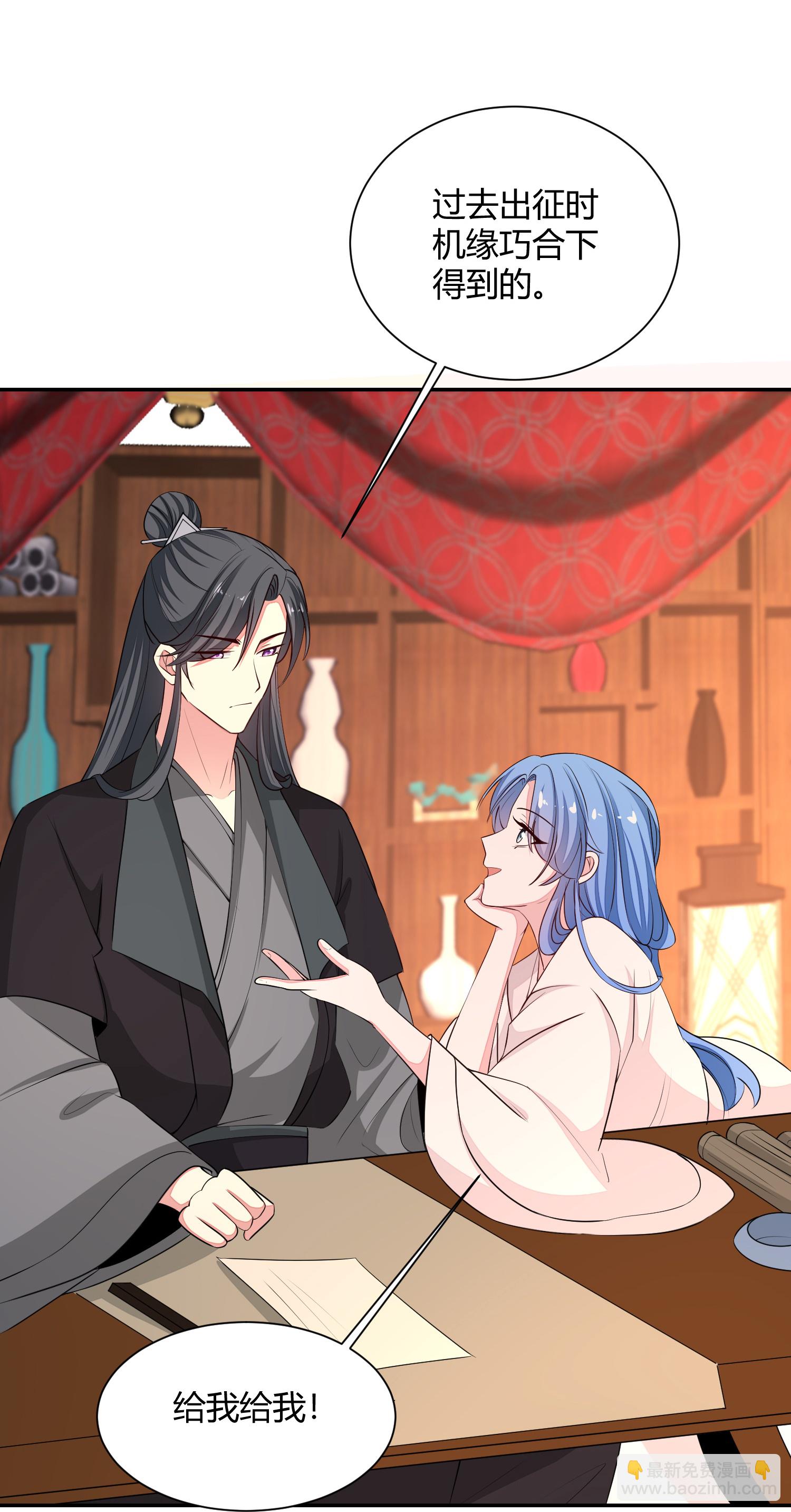🍼毒医嫡女 第370话 我替你试药 第30页