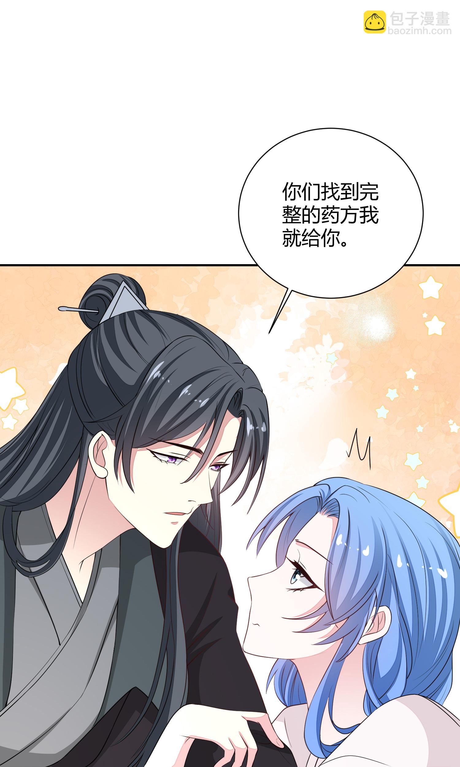 🍼毒医嫡女 第370话 我替你试药 第31页