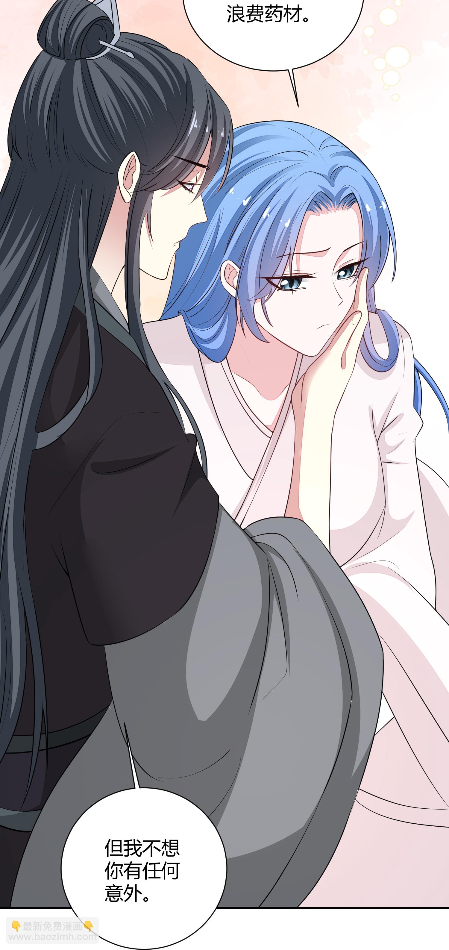 🍼毒医嫡女 第370话 我替你试药 第33页