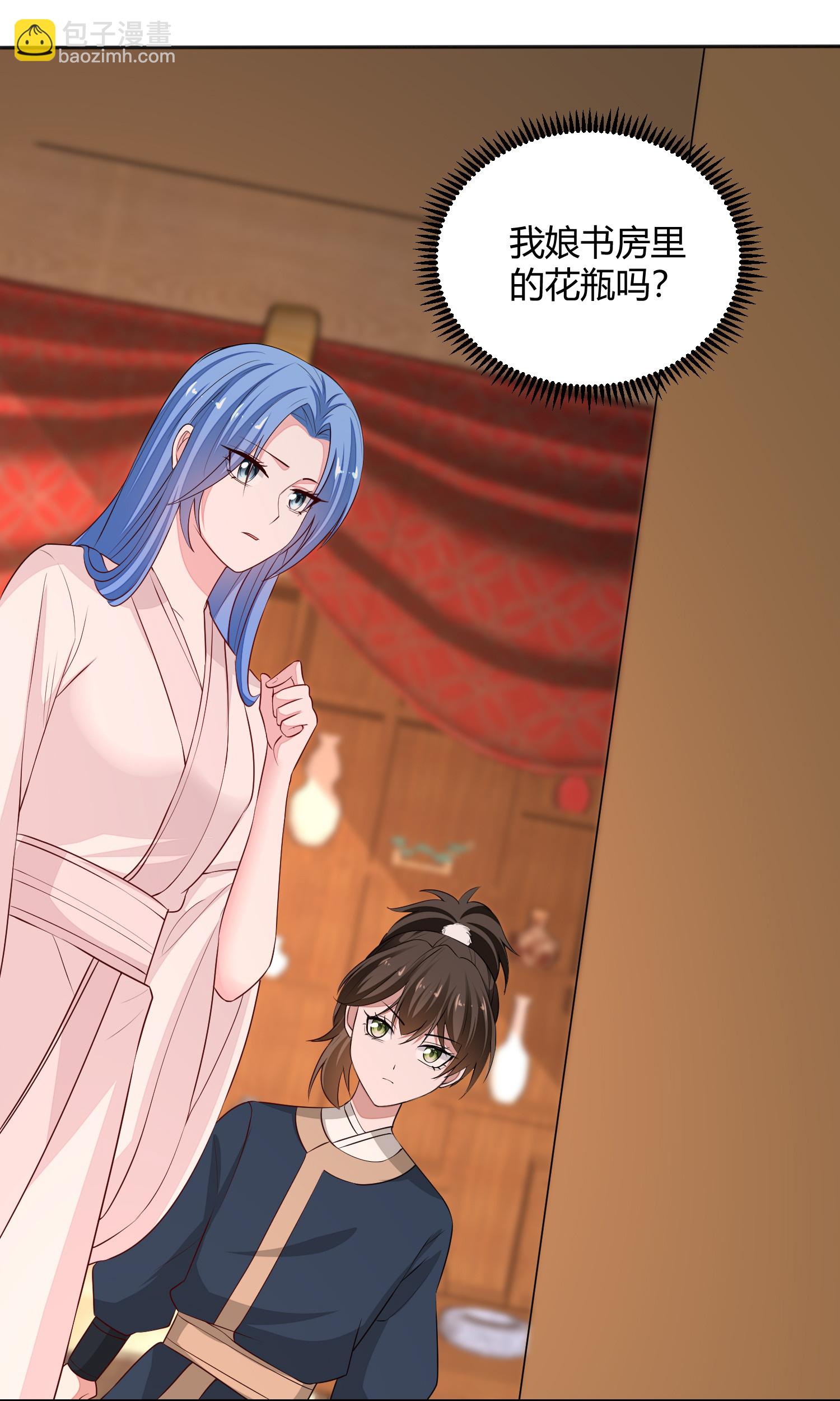 🍼毒医嫡女 第370话 我替你试药 第5页