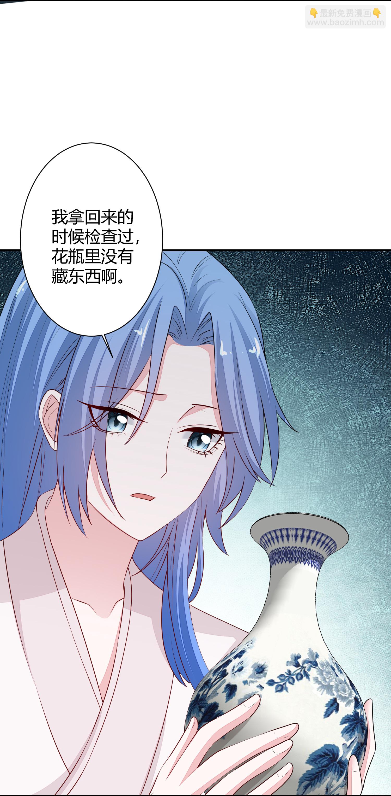 🍼毒医嫡女 第370话 我替你试药 第6页