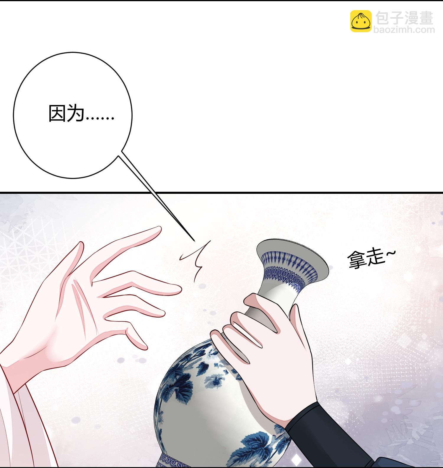 🍼毒医嫡女 第370话 我替你试药 第7页