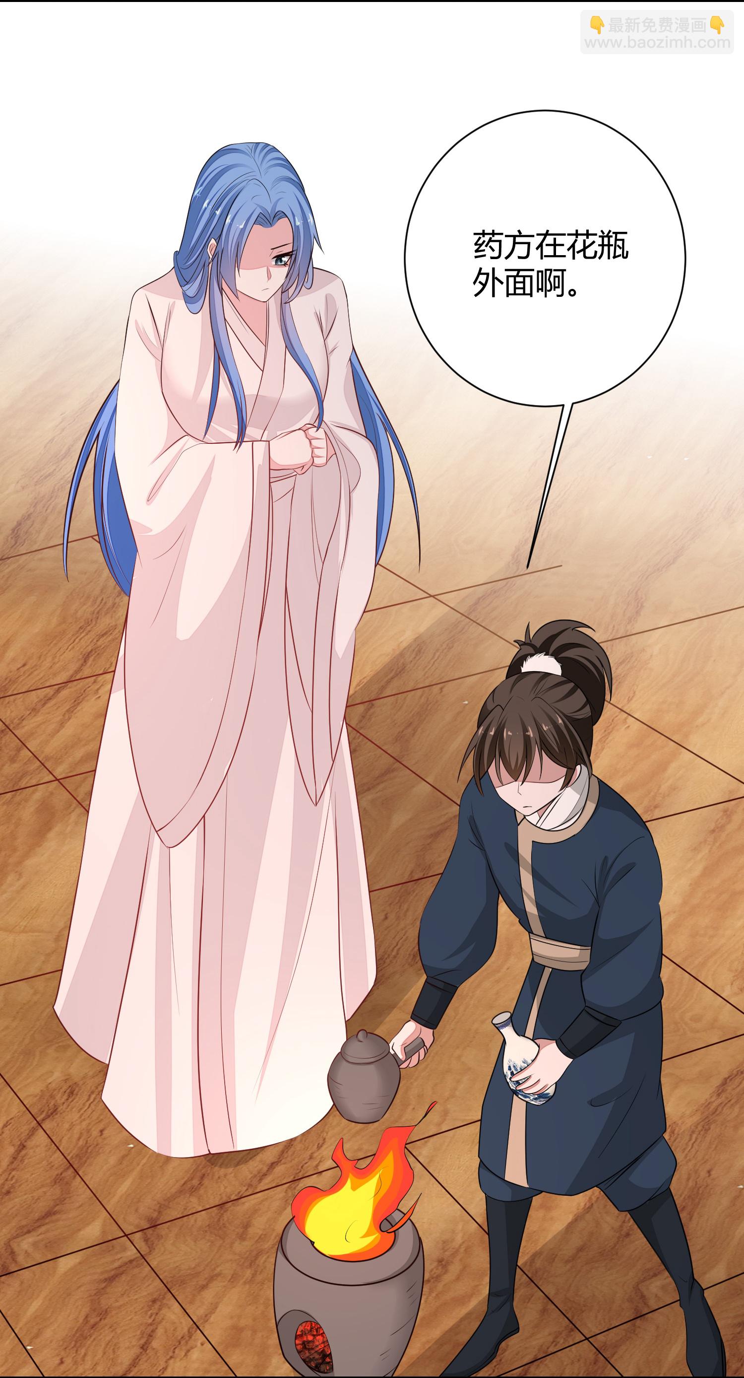 🍼毒医嫡女 第370话 我替你试药 第8页