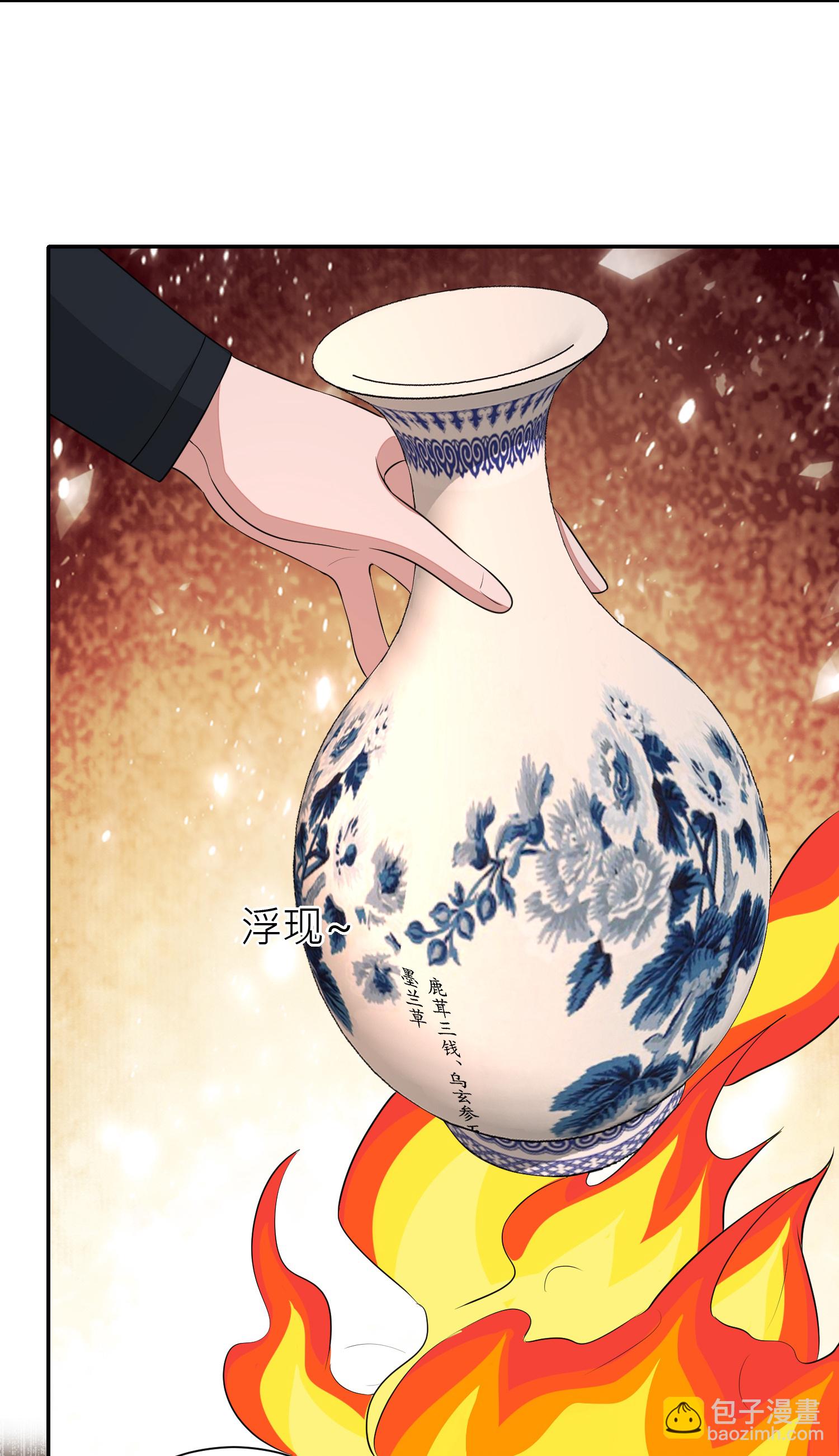 🍼毒医嫡女 第370话 我替你试药 第9页