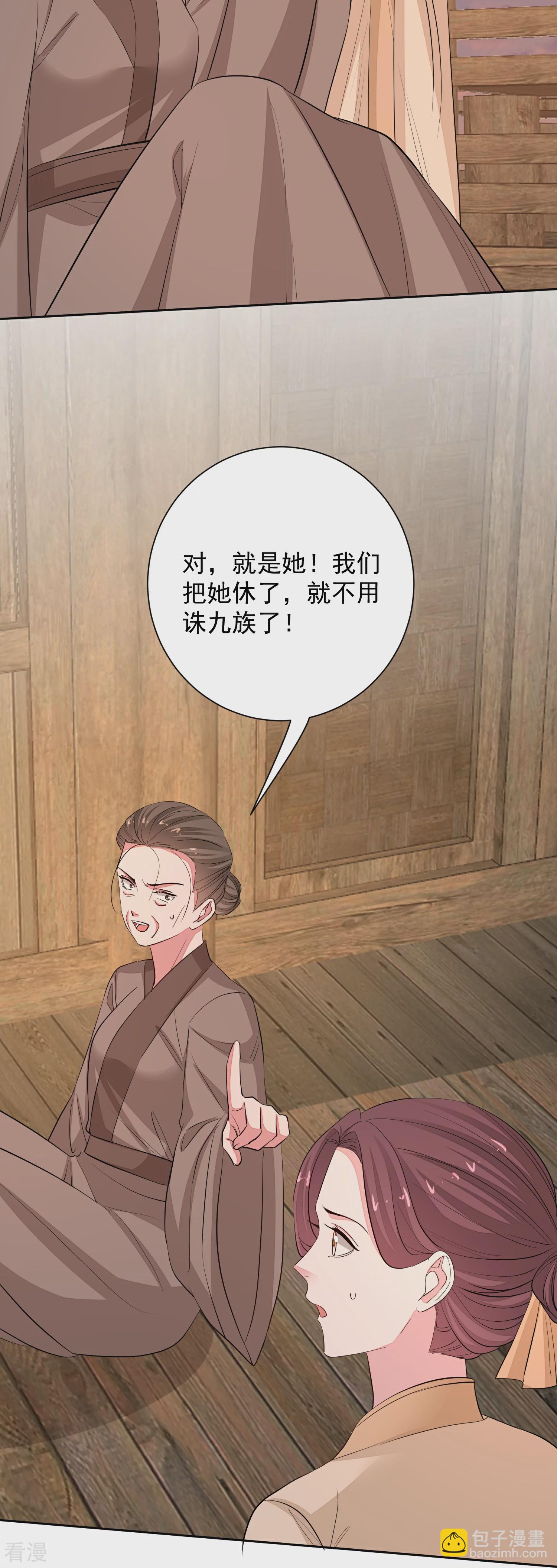🍼毒医嫡女 第374话 求子娘娘庙 第11页