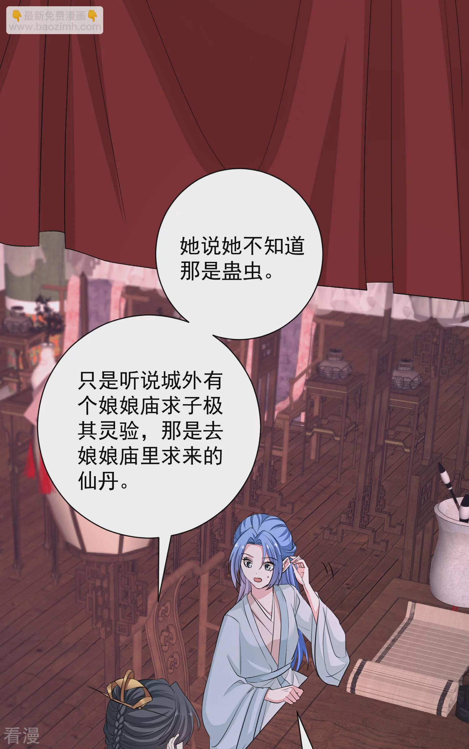 🍼毒医嫡女 第374话 求子娘娘庙 第19页
