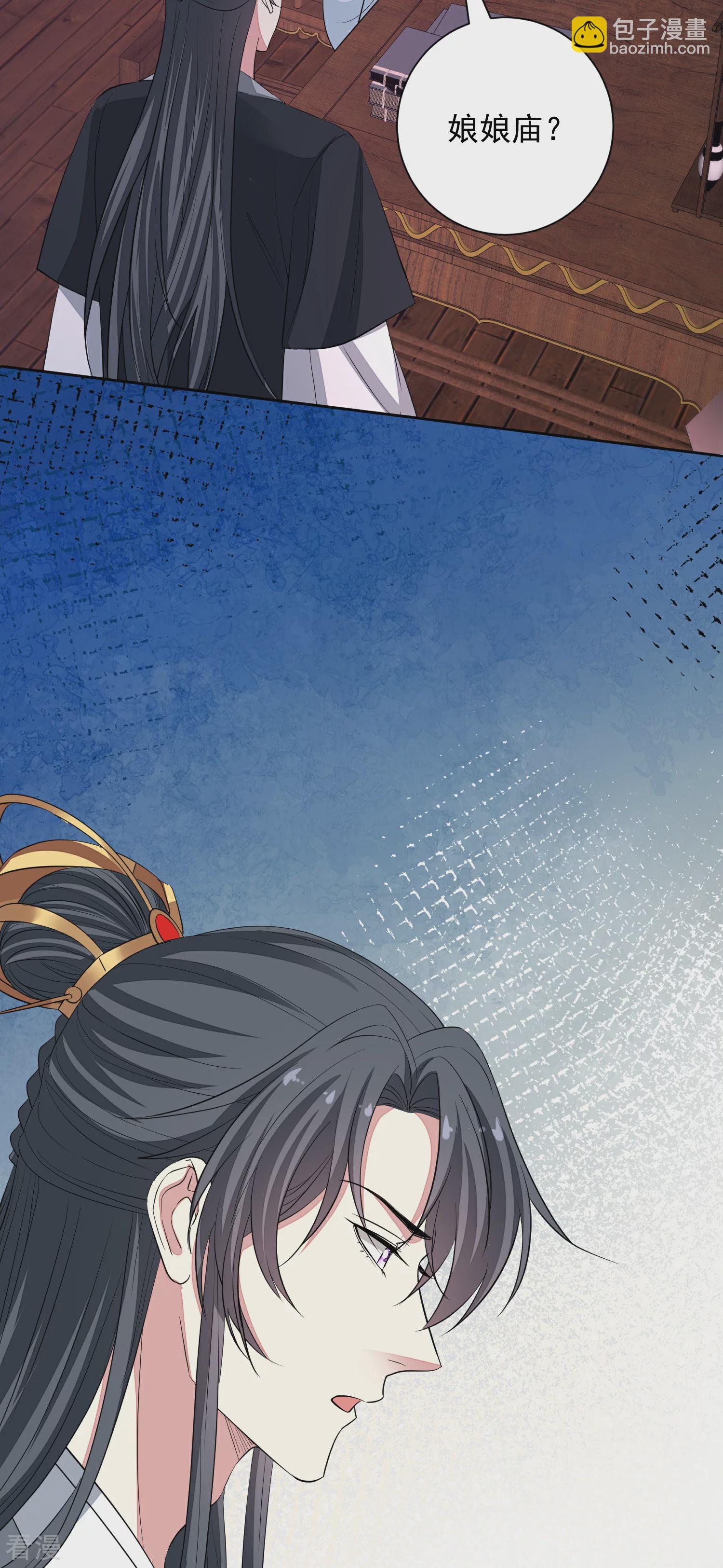 🍼毒医嫡女 第374话 求子娘娘庙 第20页