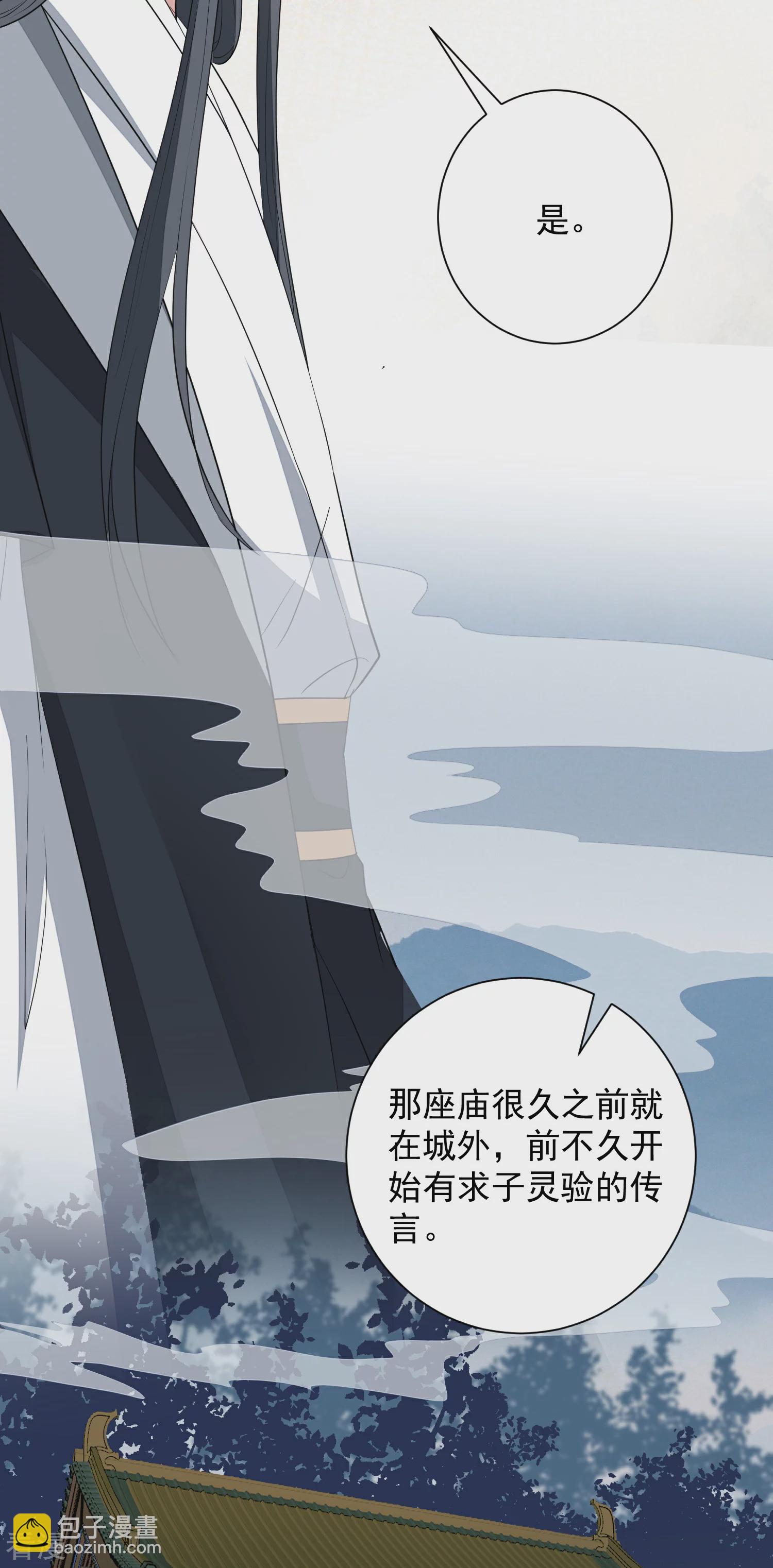 🍼毒医嫡女 第374话 求子娘娘庙 第21页