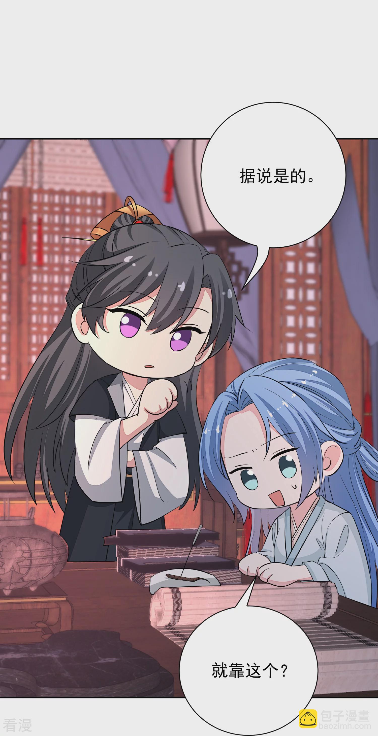 🍼毒医嫡女 第374话 求子娘娘庙 第24页