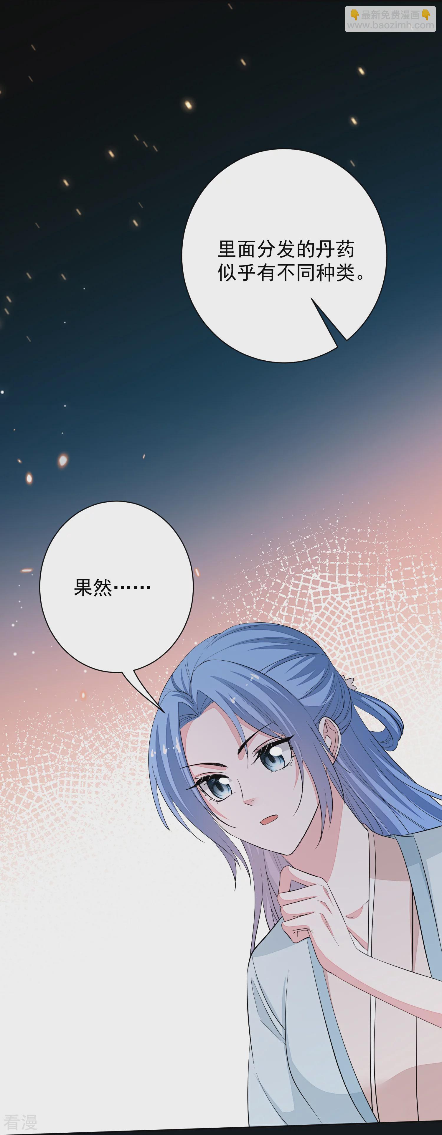 🍼毒医嫡女 第374话 求子娘娘庙 第26页