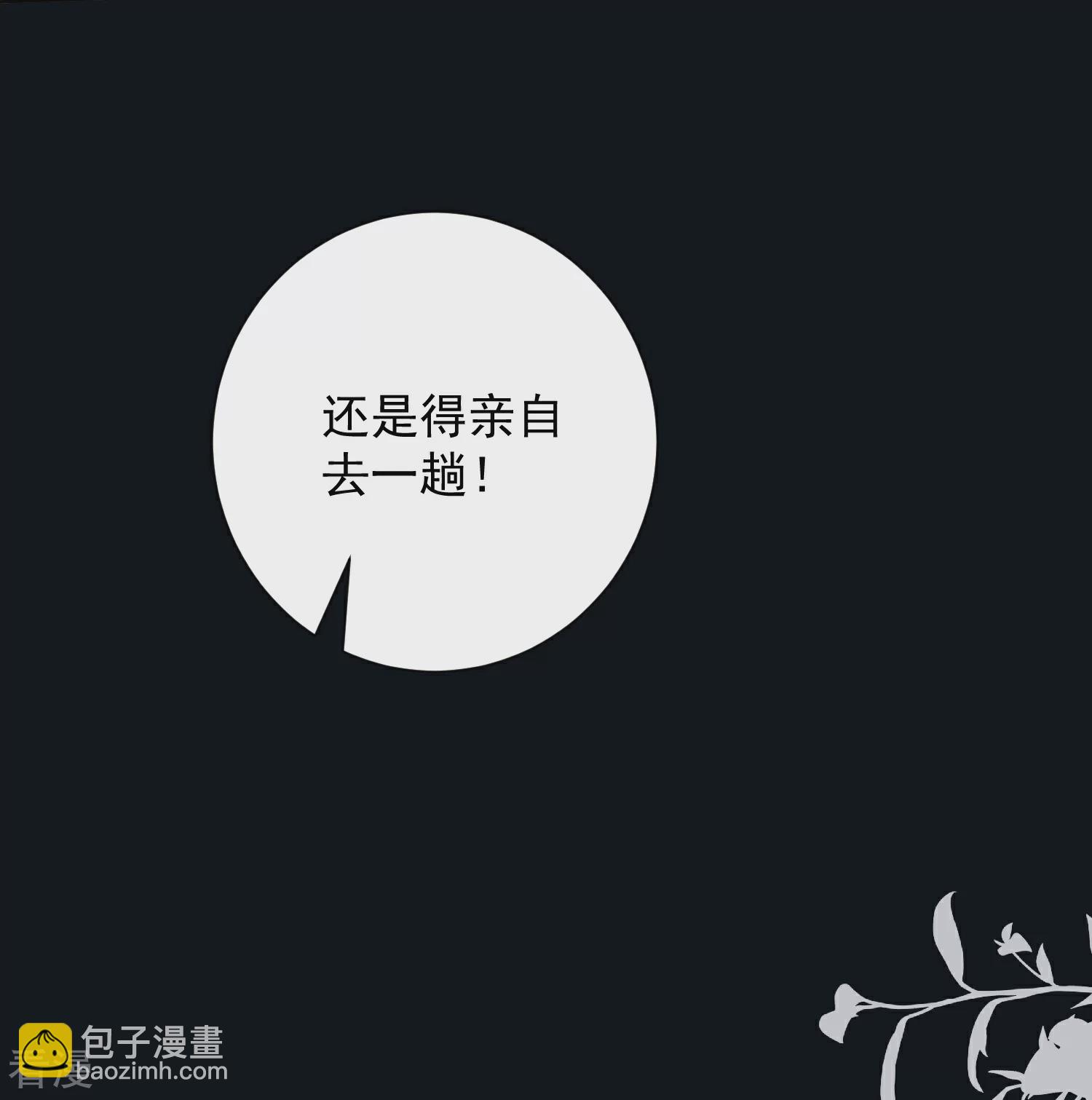 🍼毒医嫡女 第374话 求子娘娘庙 第27页
