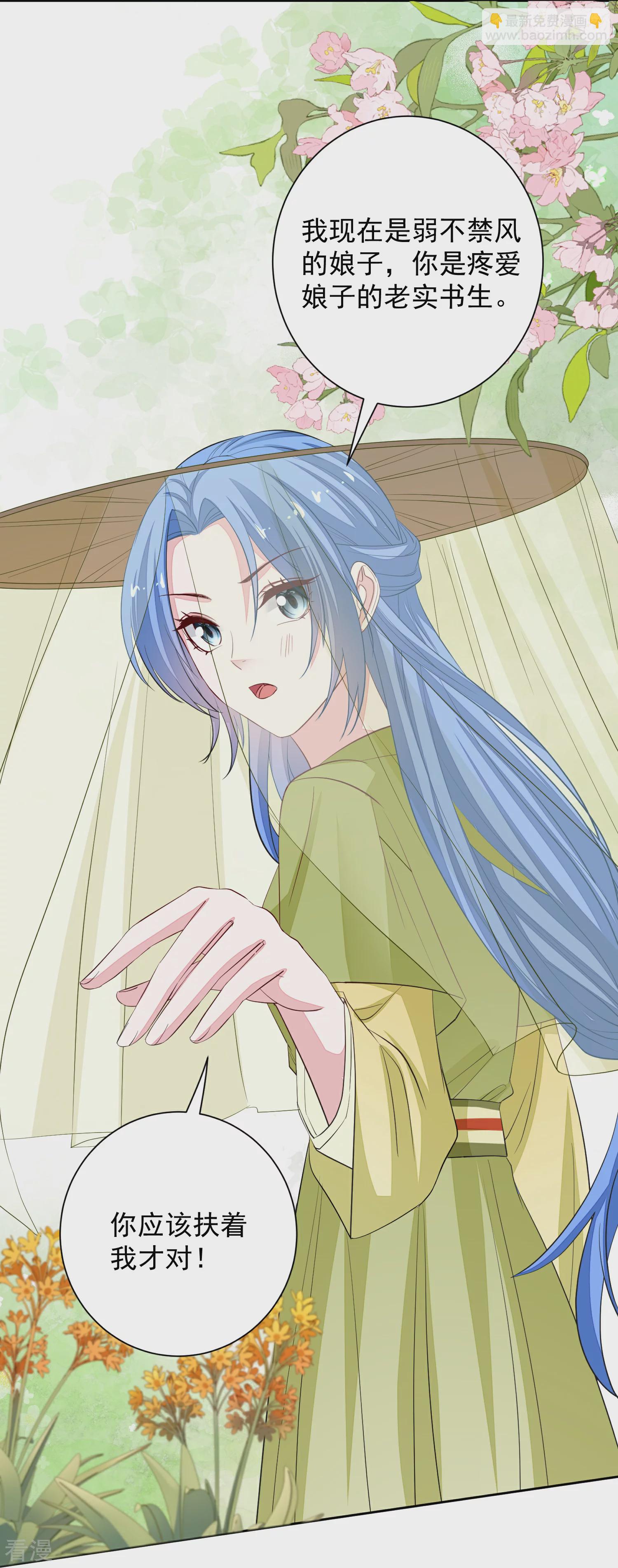 🍼毒医嫡女 第374话 求子娘娘庙 第31页