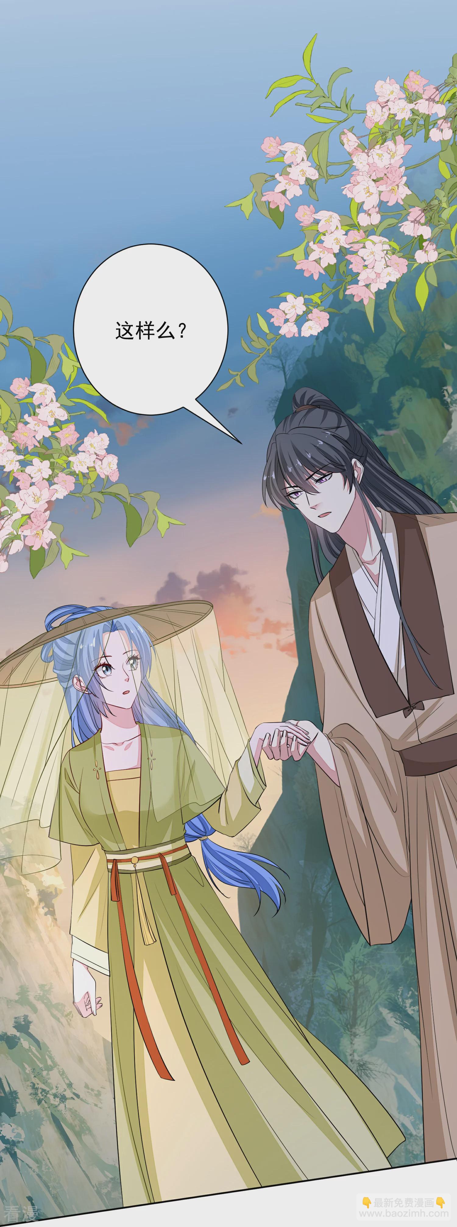 🍼毒医嫡女 第374话 求子娘娘庙 第33页