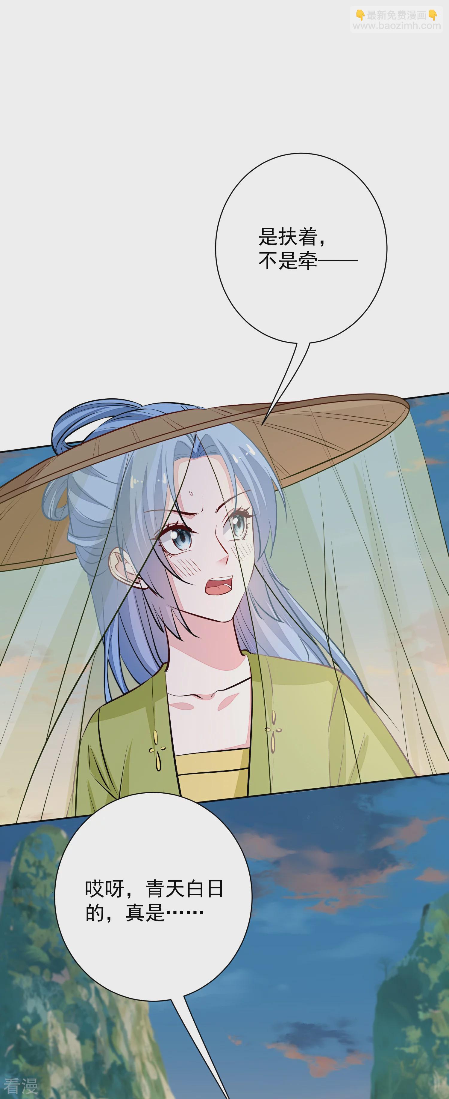 🍼毒医嫡女 第374话 求子娘娘庙 第34页