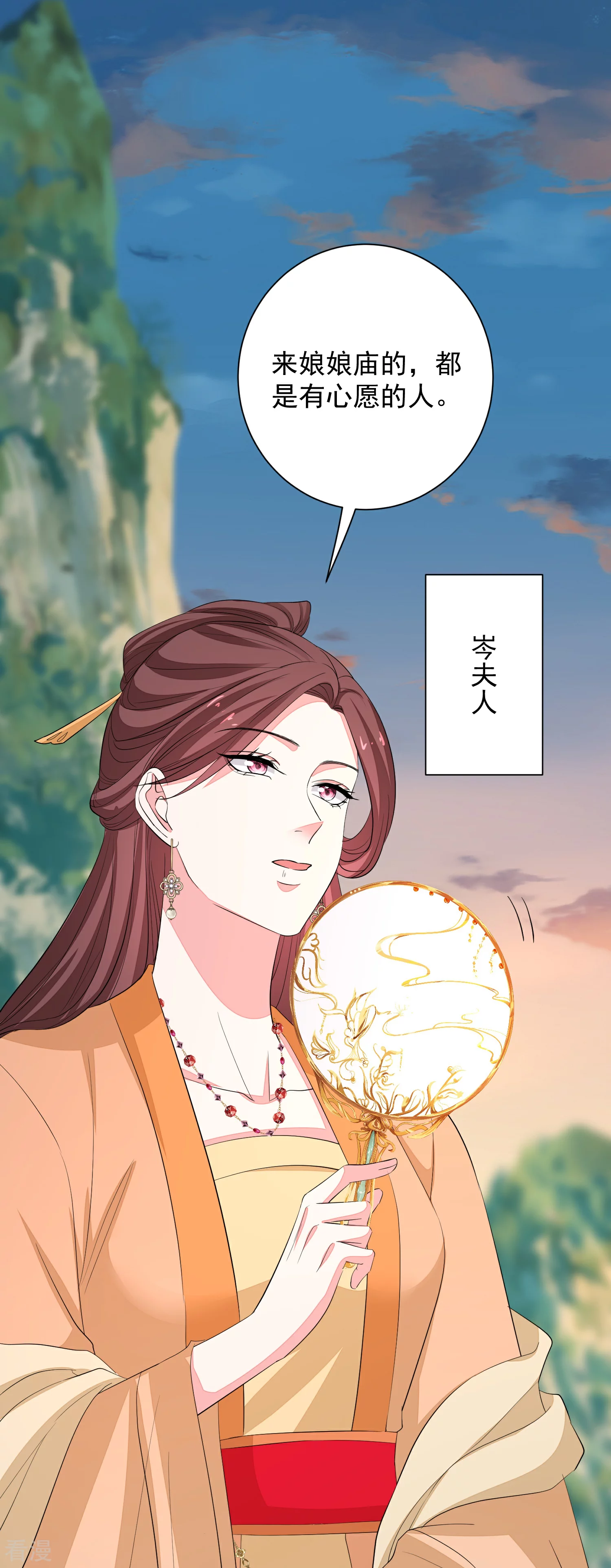 🍼毒医嫡女 第374话 求子娘娘庙 第38页