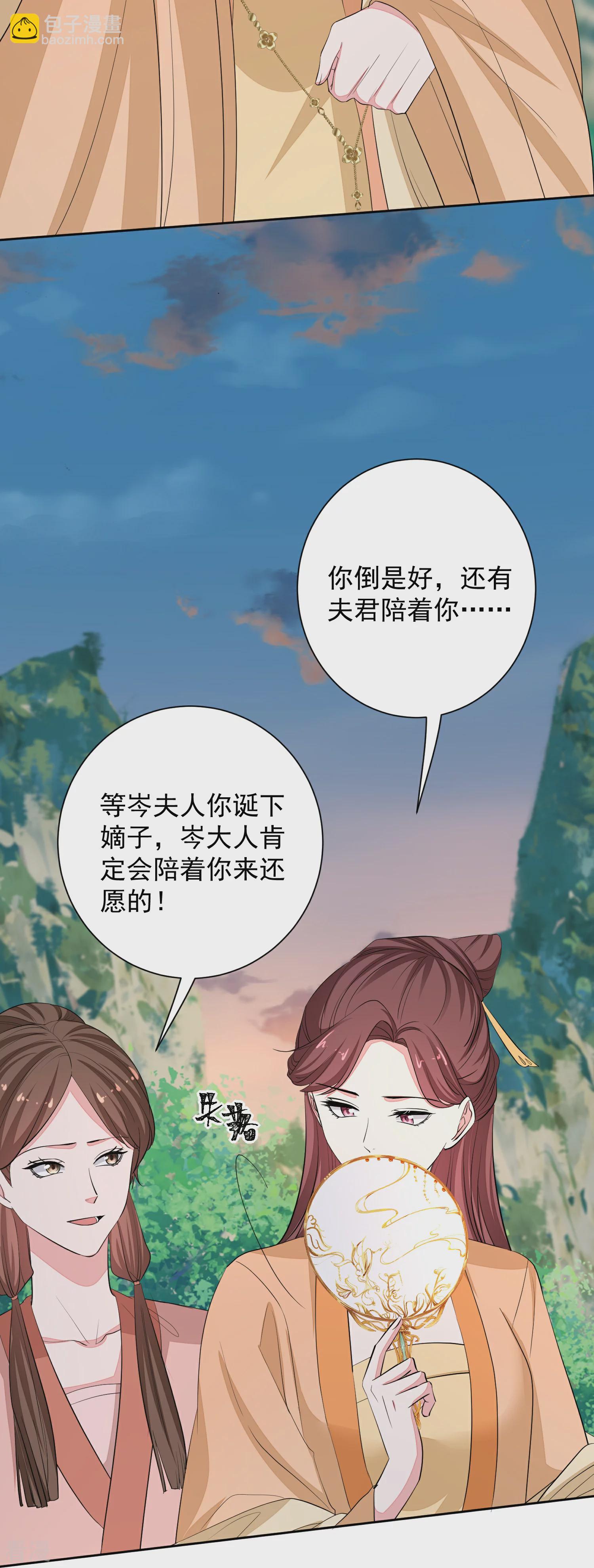 🍼毒医嫡女 第374话 求子娘娘庙 第39页