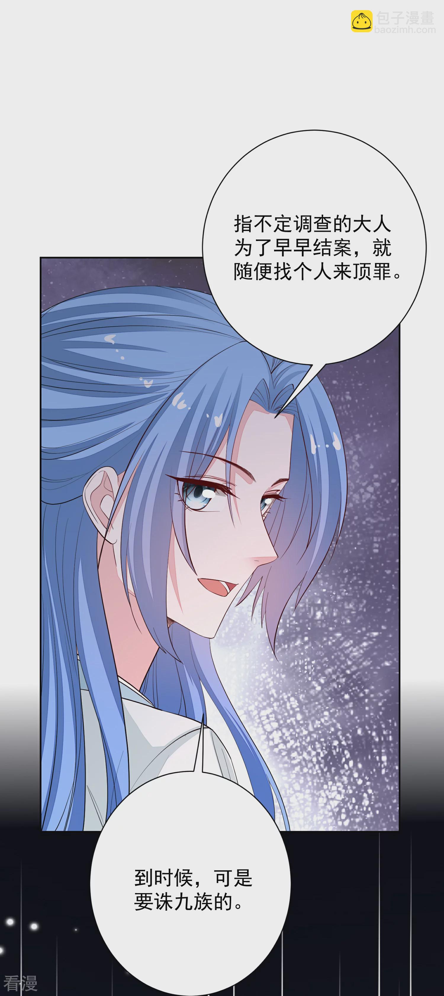 🍼毒医嫡女 第374话 求子娘娘庙 第8页