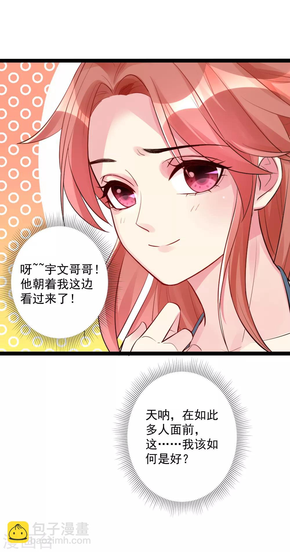 🍼毒医嫡女 第39话 装傻充楞有没有用 第25页