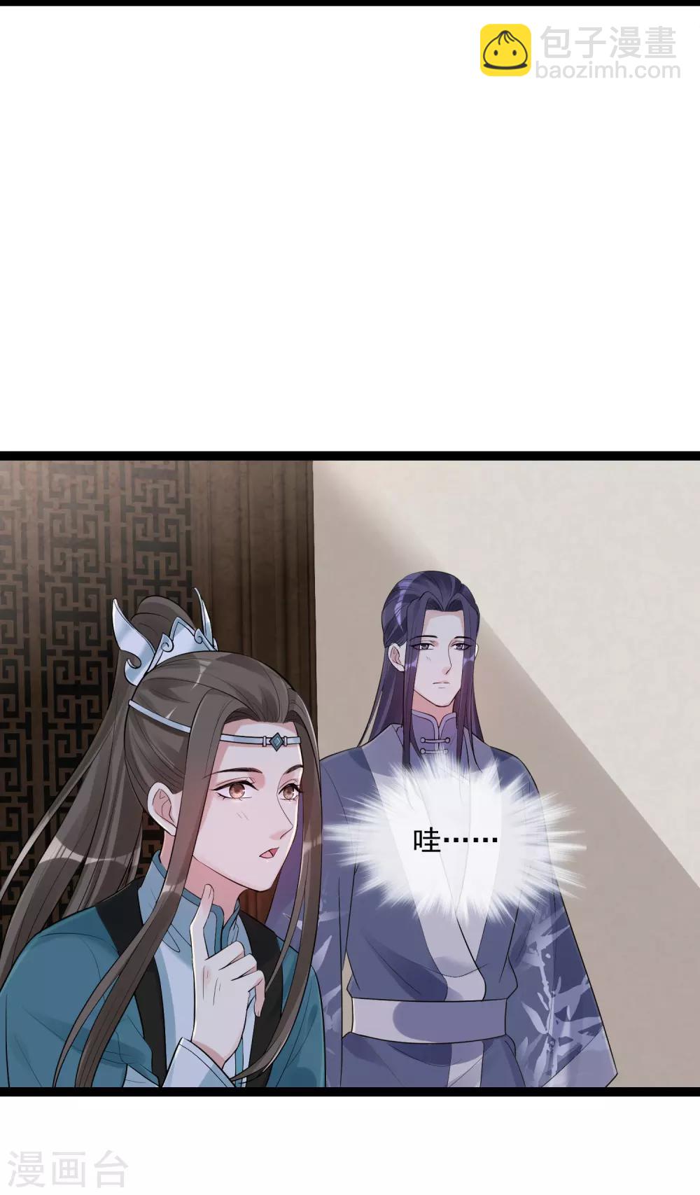 🍼毒医嫡女 第39话 装傻充楞有没有用 第28页