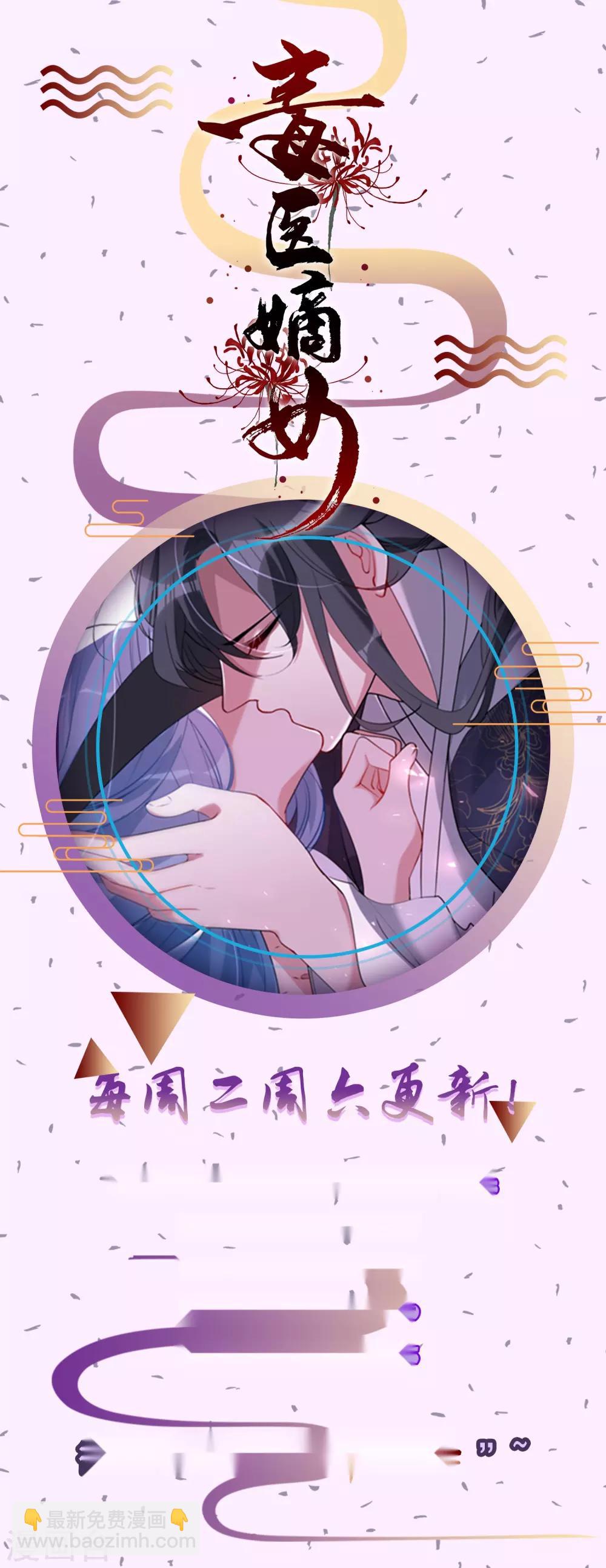 🍼毒医嫡女 第39话 装傻充楞有没有用 第32页