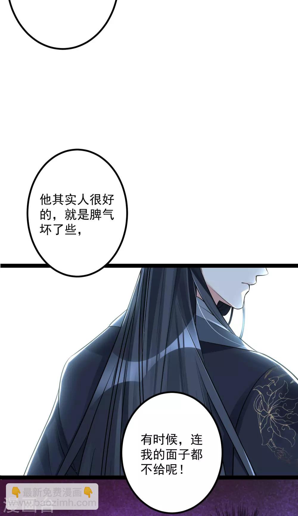 🍼毒医嫡女 第39话 装傻充楞有没有用 第9页