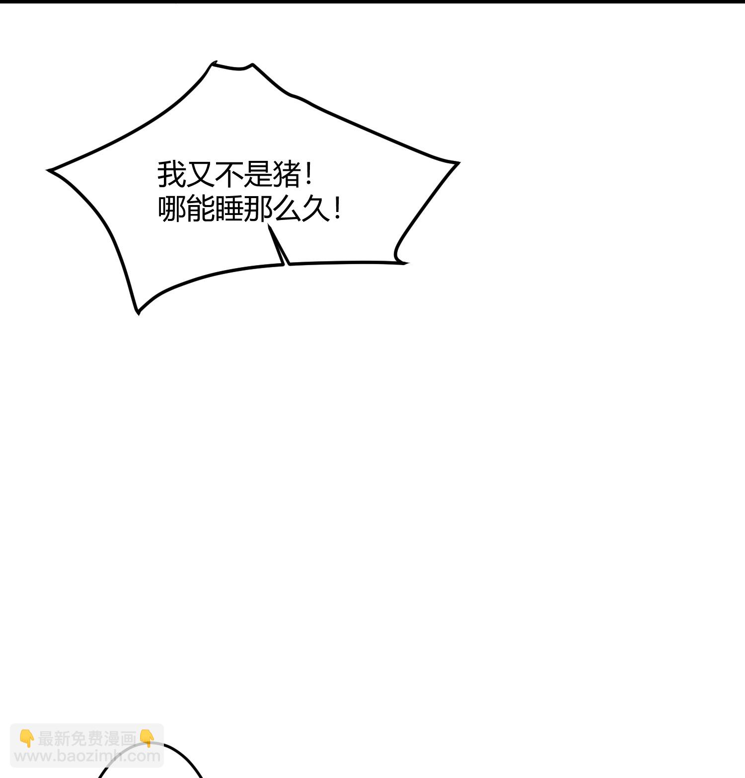 🍼毒医嫡女 第378话 昨晚辛苦了 第10页