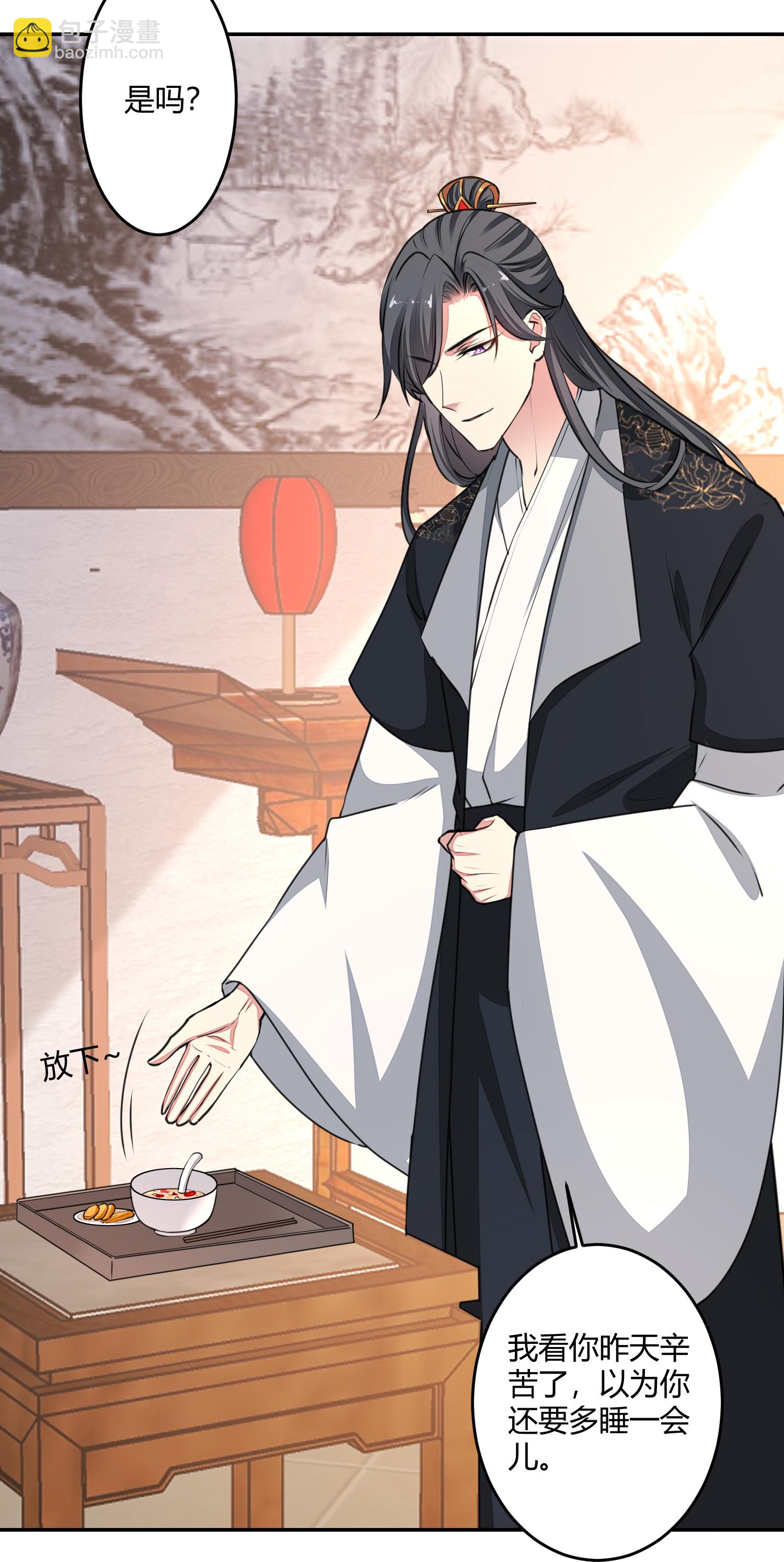🍼毒医嫡女 第378话 昨晚辛苦了 第11页