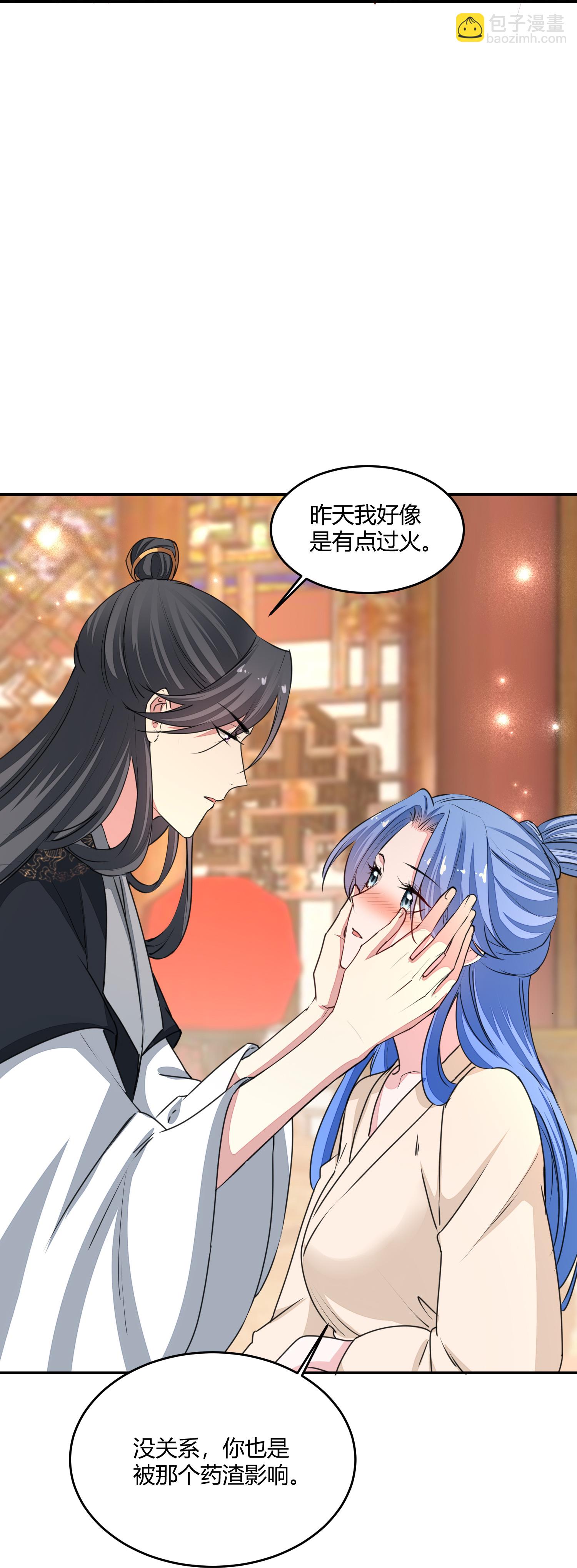 🍼毒医嫡女 第378话 昨晚辛苦了 第18页