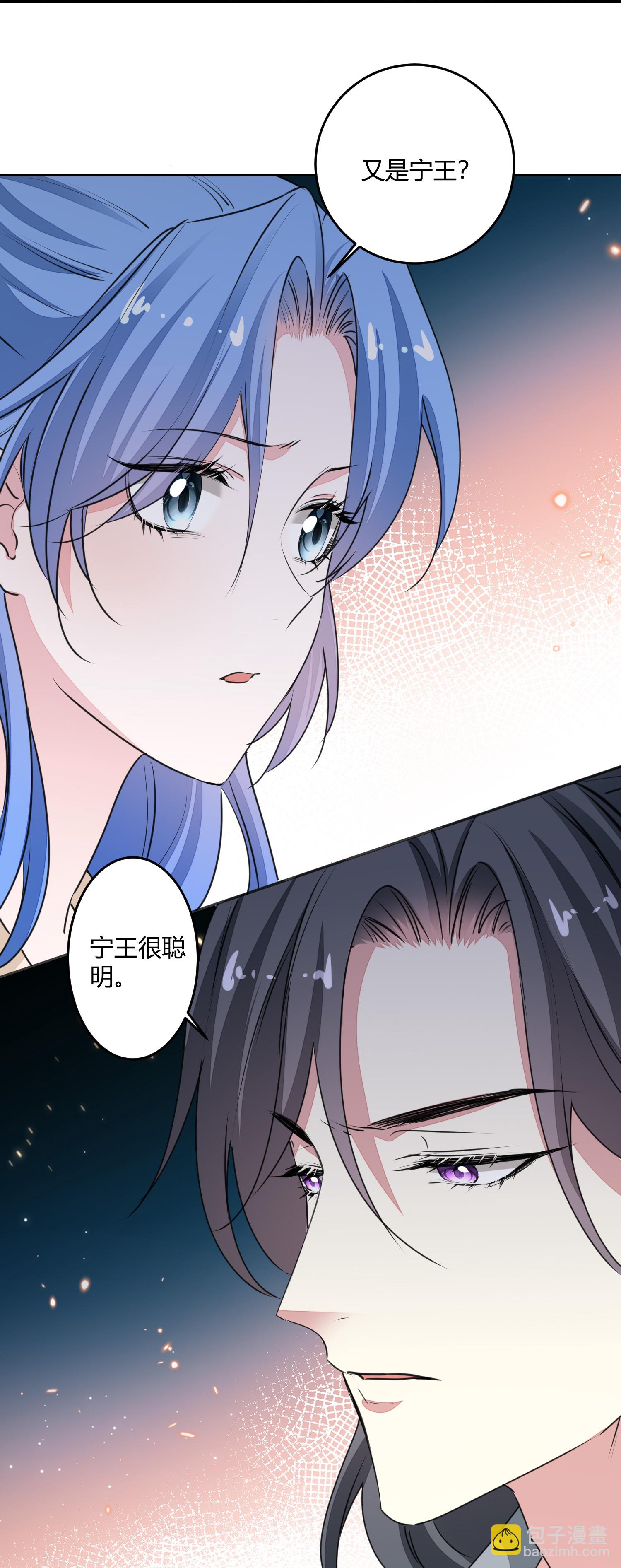🍼毒医嫡女 第378话 昨晚辛苦了 第21页
