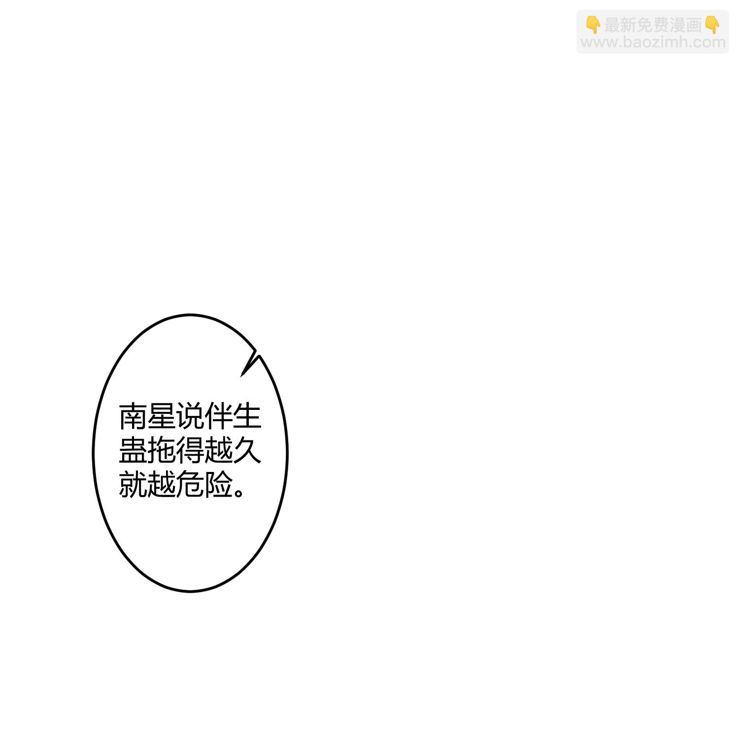 🍼毒医嫡女 第378话 昨晚辛苦了 第25页
