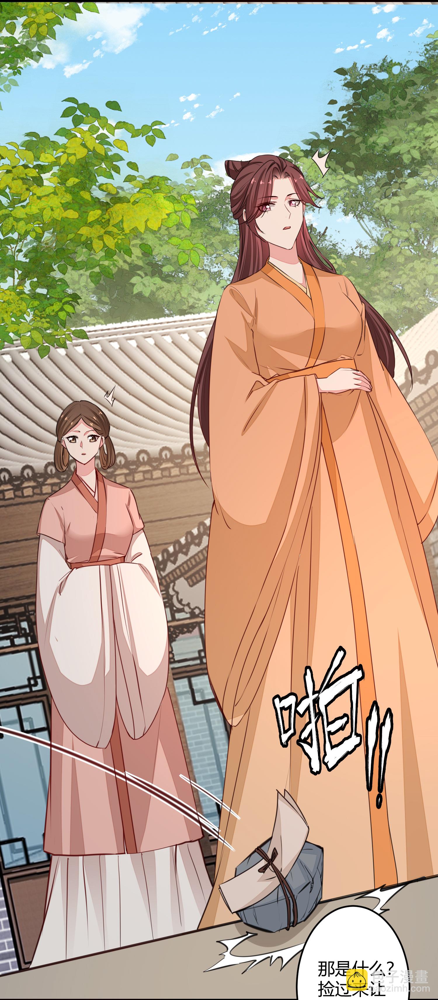 🍼毒医嫡女 第378话 昨晚辛苦了 第27页