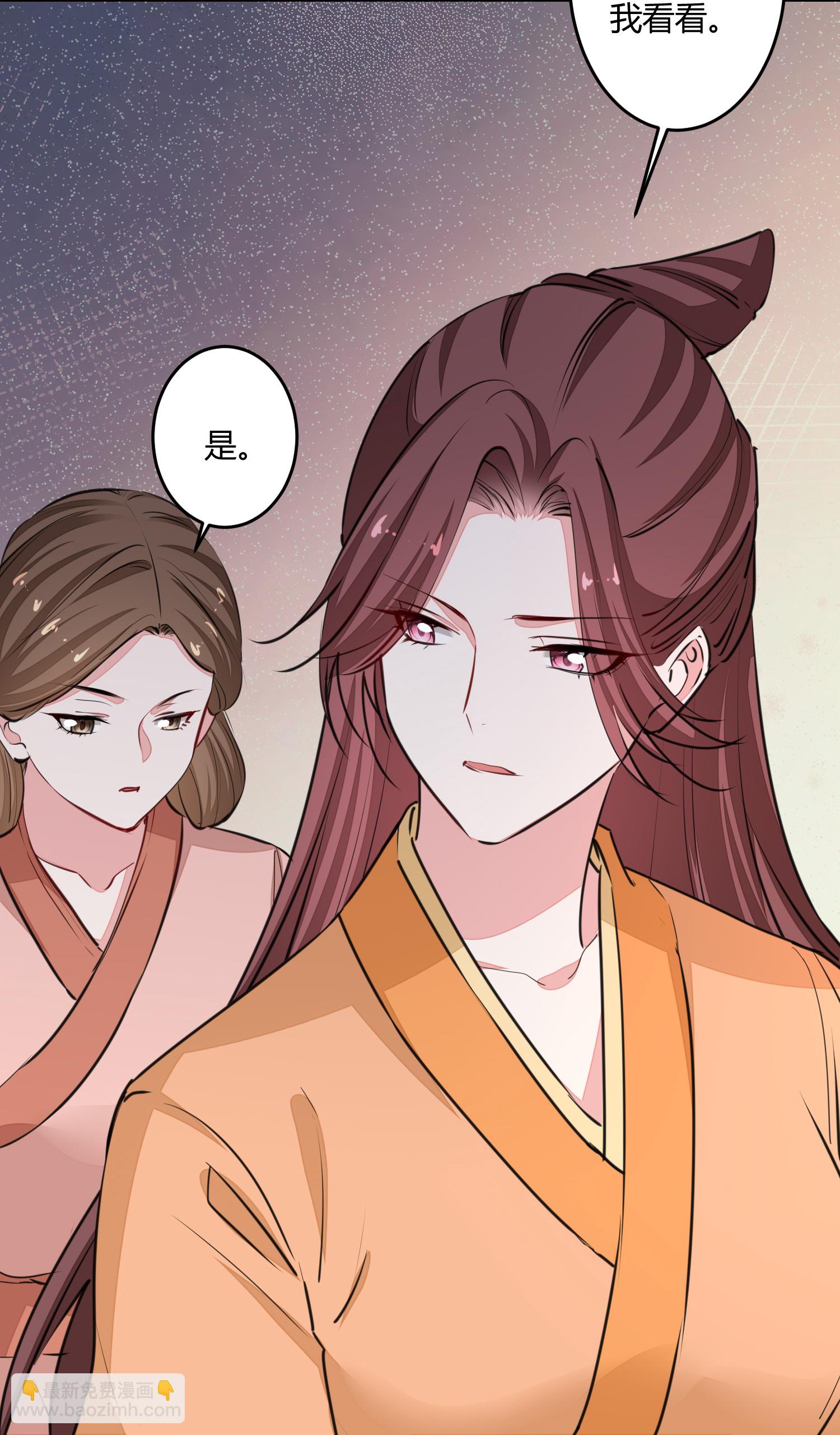 🍼毒医嫡女 第378话 昨晚辛苦了 第28页