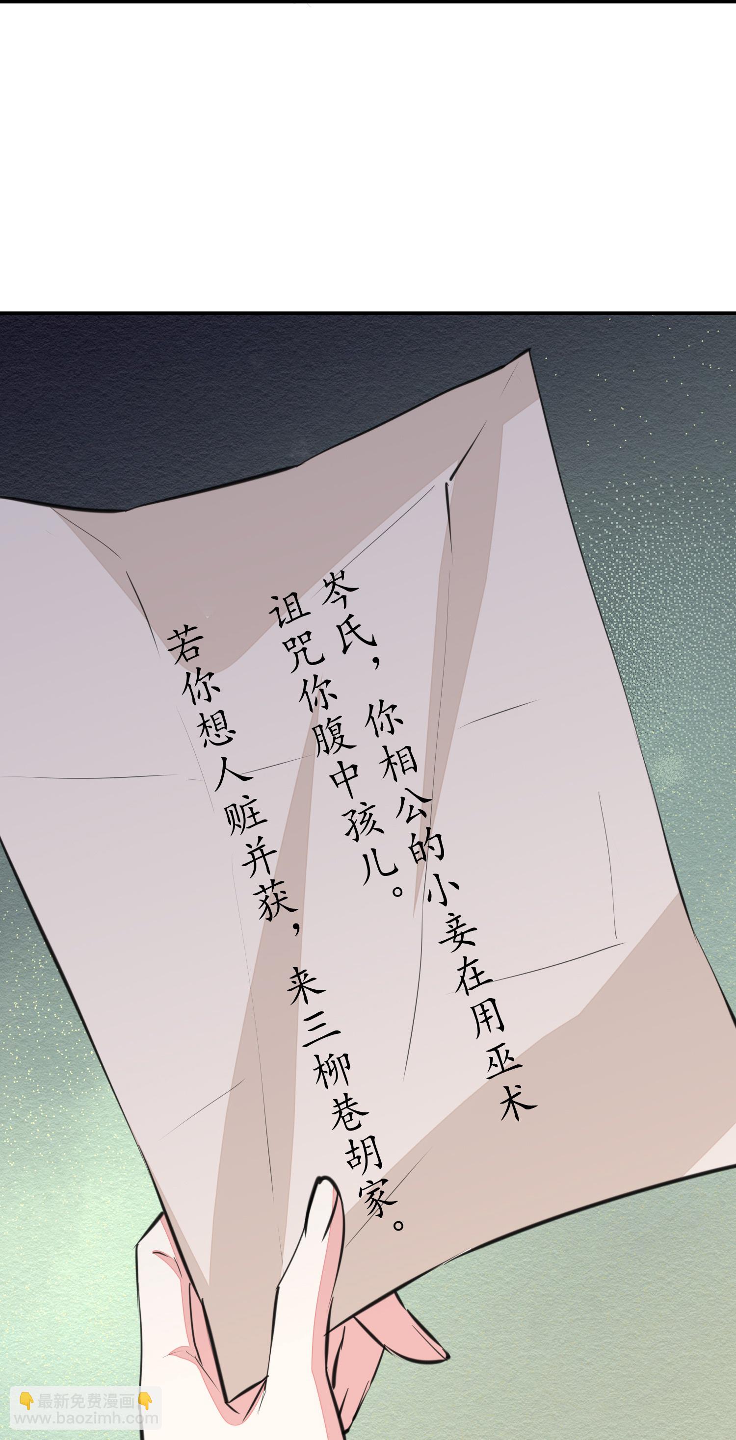 🍼毒医嫡女 第378话 昨晚辛苦了 第29页