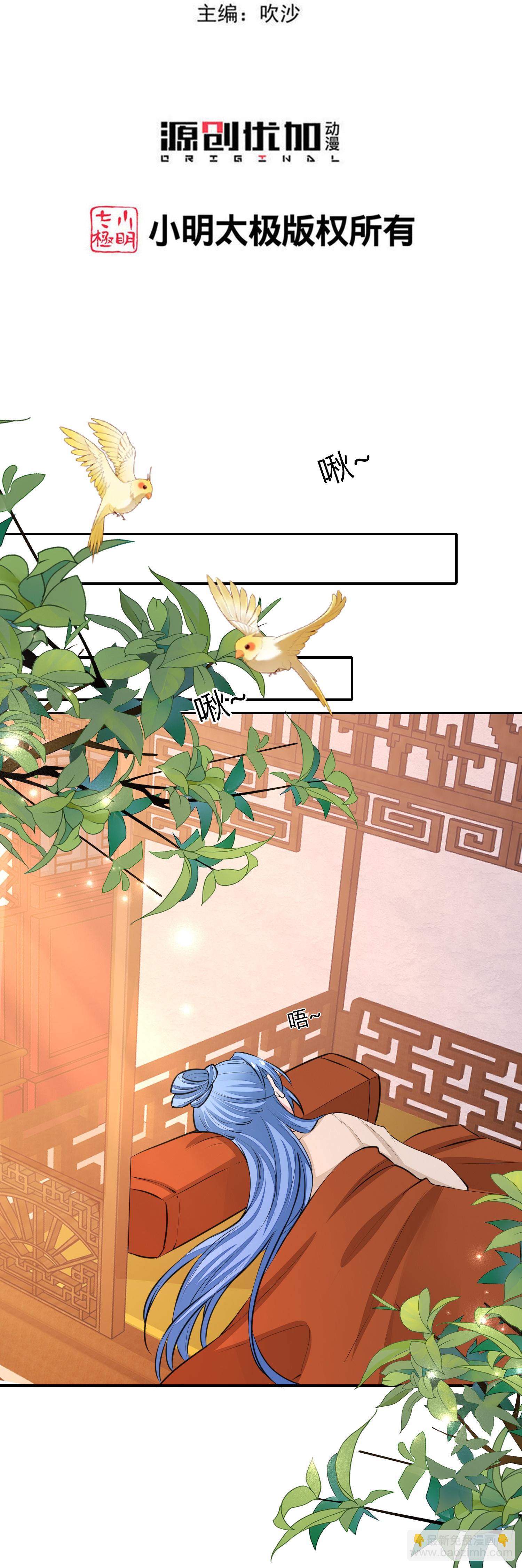 🍼毒医嫡女 第378话 昨晚辛苦了 第3页