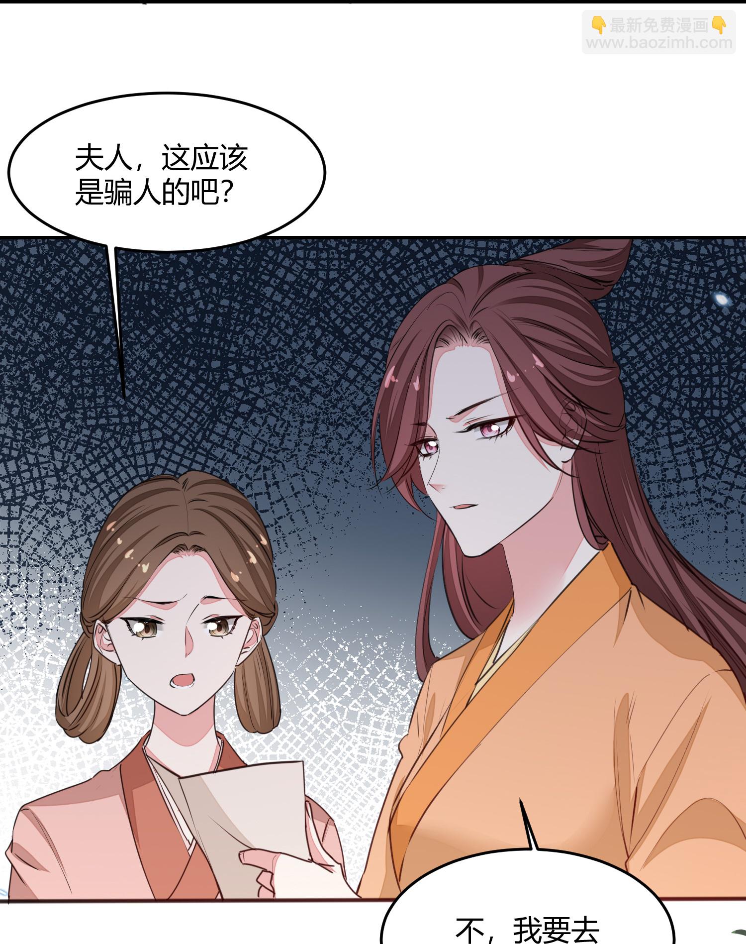 🍼毒医嫡女 第378话 昨晚辛苦了 第30页