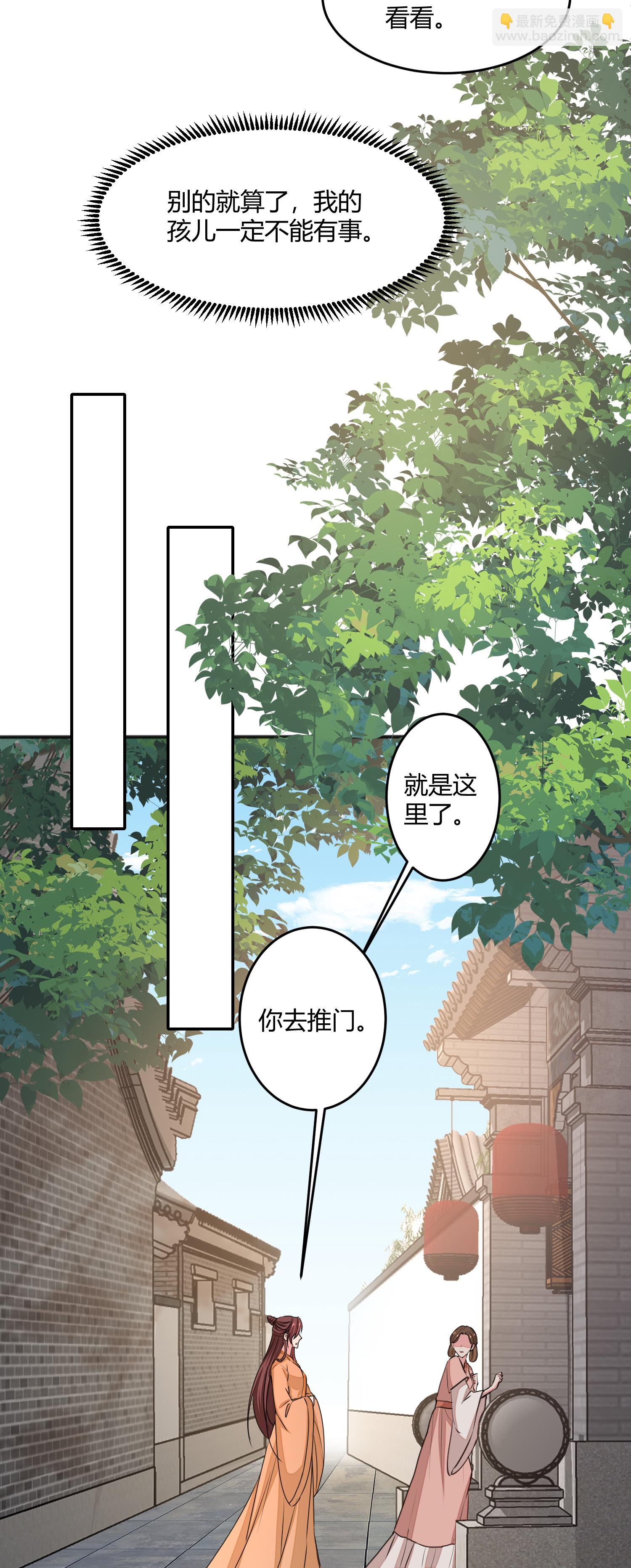 🍼毒医嫡女 第378话 昨晚辛苦了 第31页