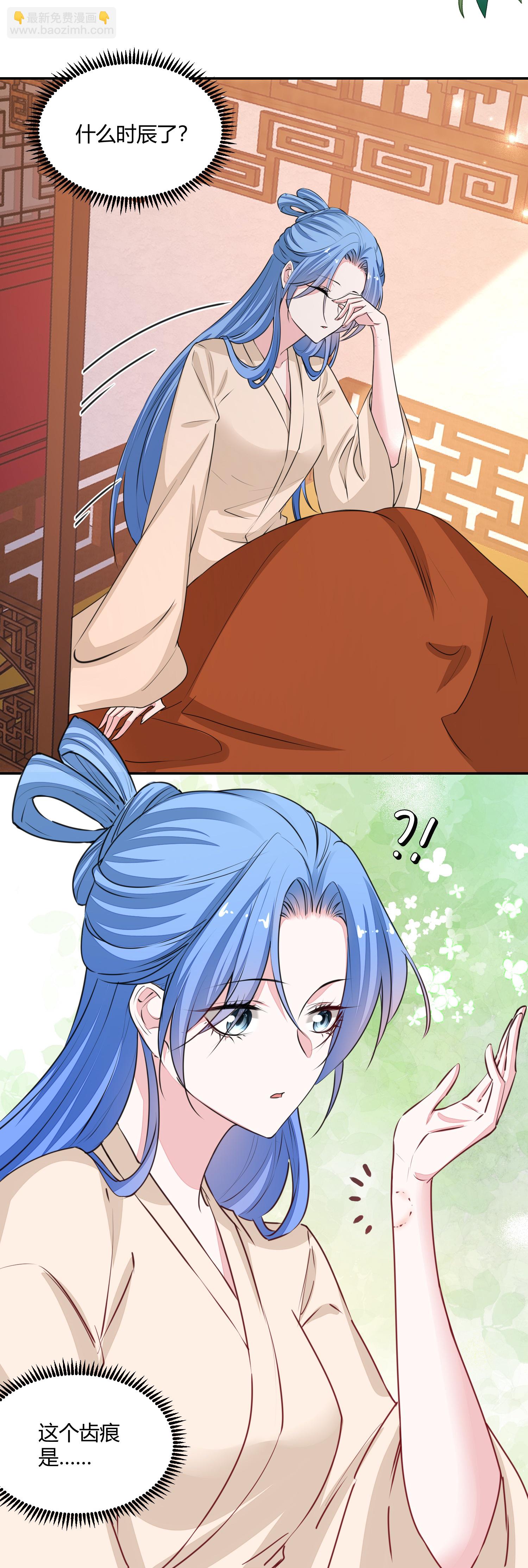 🍼毒医嫡女 第378话 昨晚辛苦了 第4页