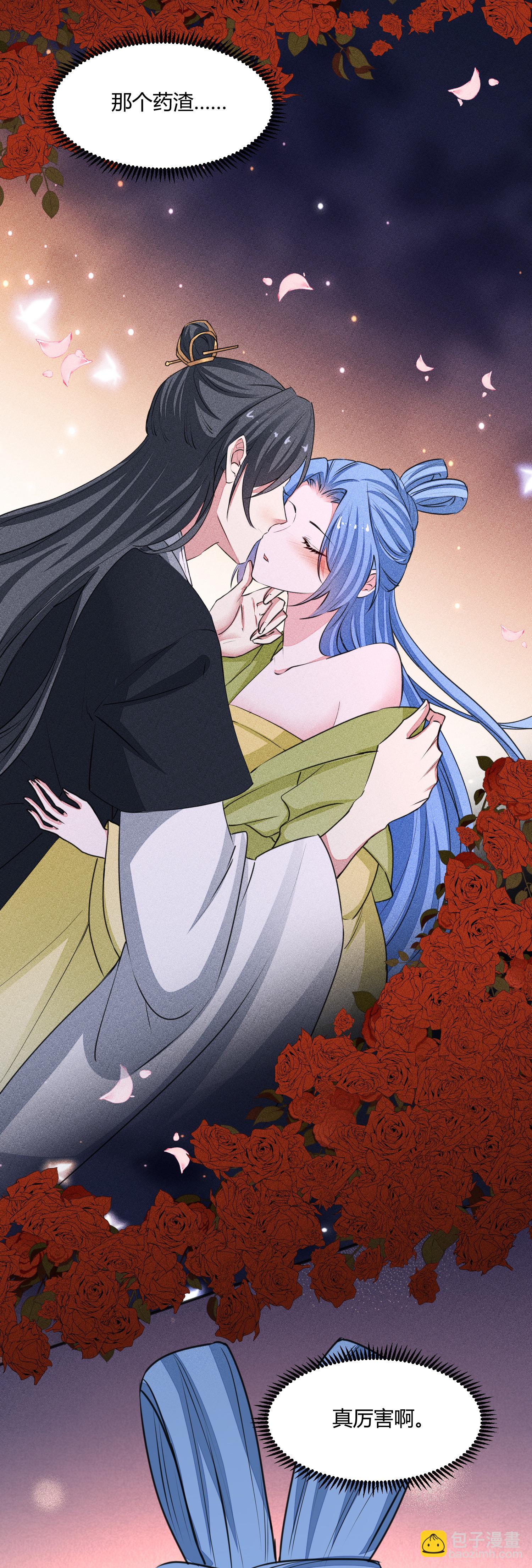 🍼毒医嫡女 第378话 昨晚辛苦了 第6页