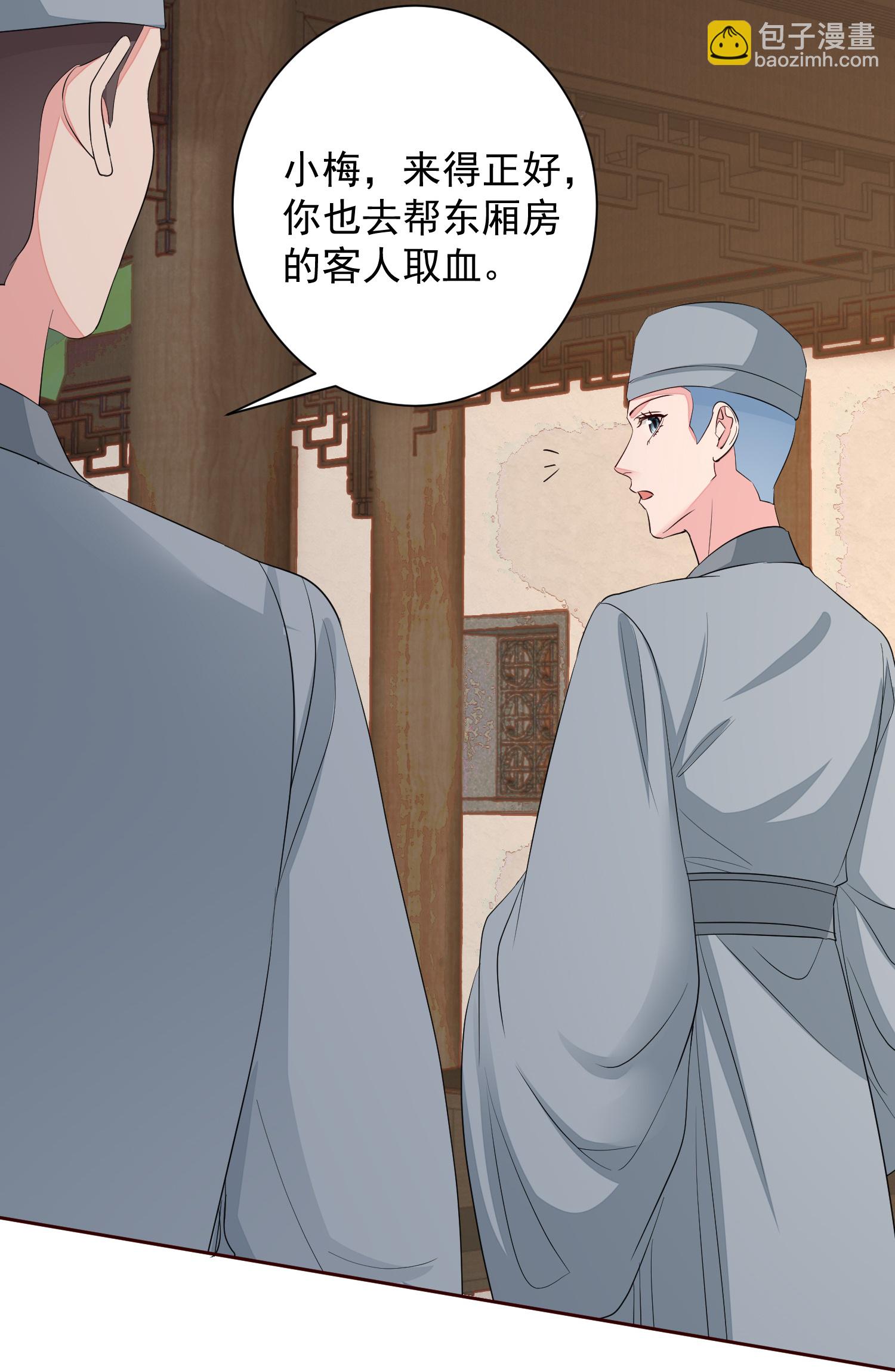 🍼毒医嫡女 第380话 尼姑的身份 第10页