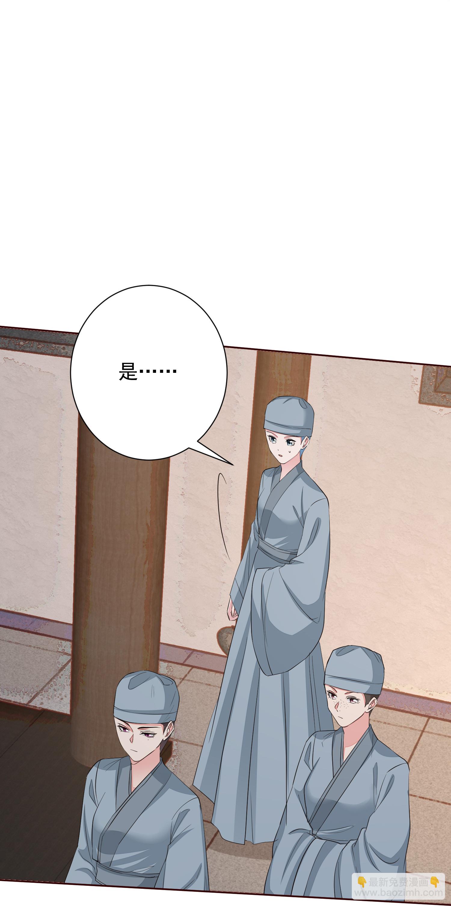 🍼毒医嫡女 第380话 尼姑的身份 第11页