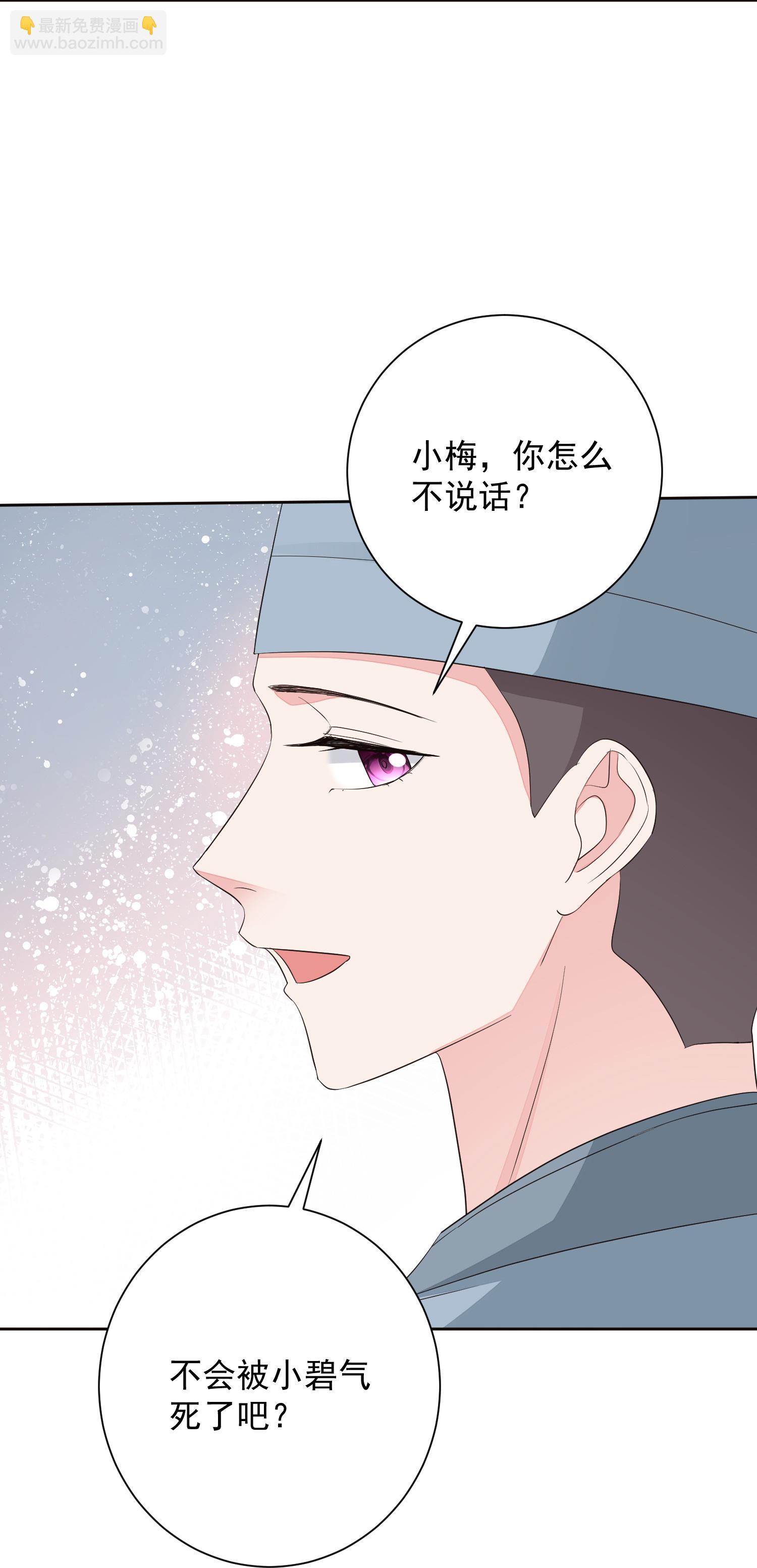 🍼毒医嫡女 第380话 尼姑的身份 第15页