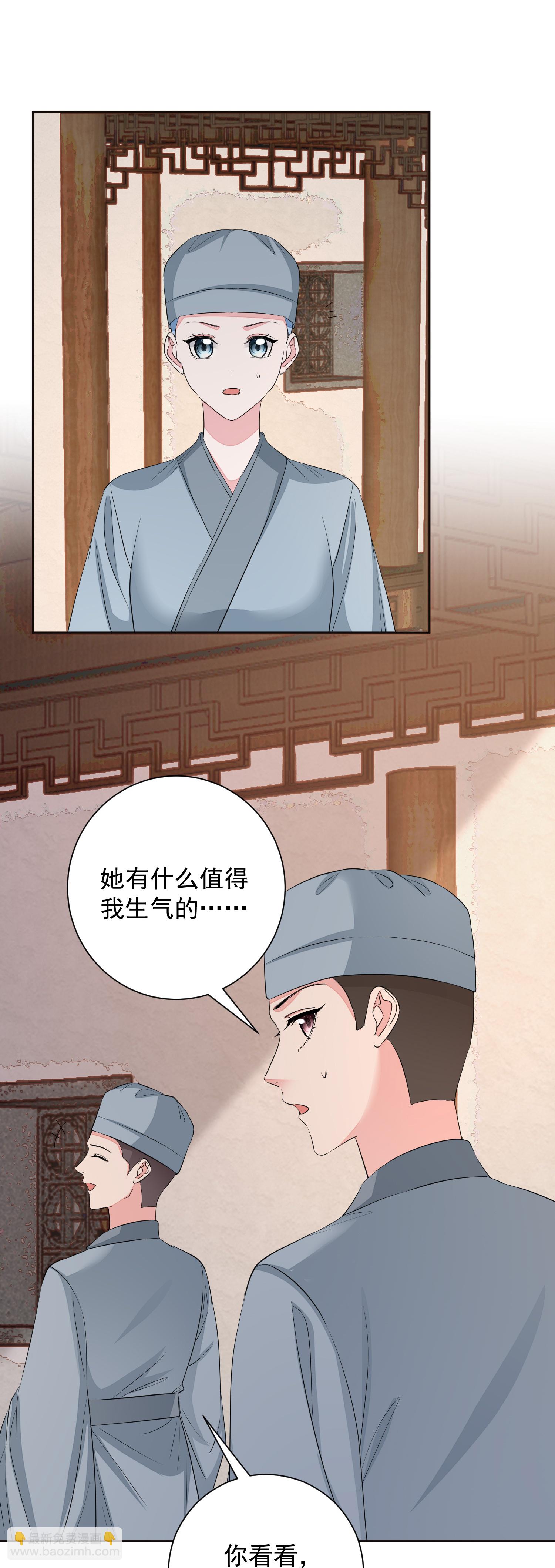 🍼毒医嫡女 第380话 尼姑的身份 第16页