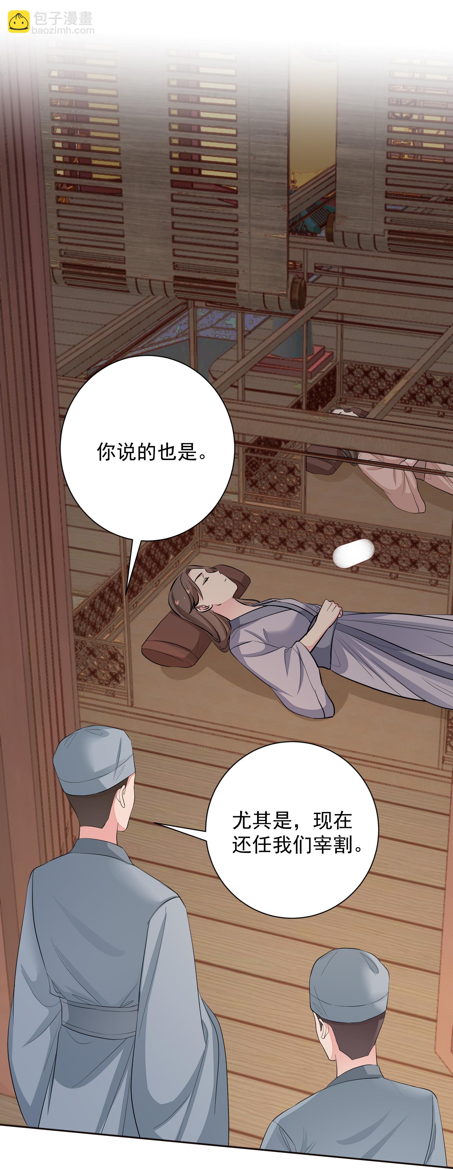 🍼毒医嫡女 第380话 尼姑的身份 第19页
