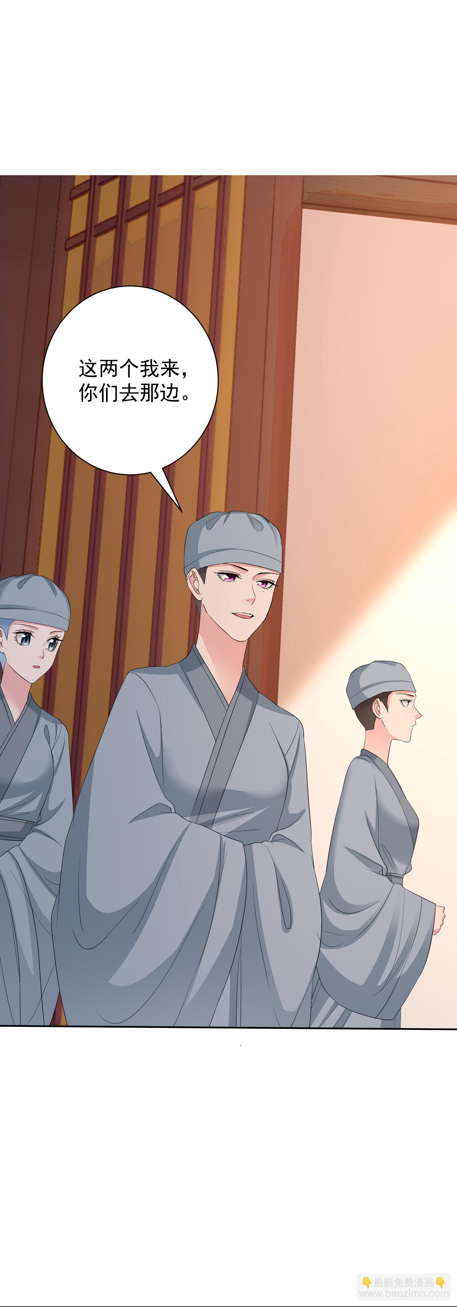 🍼毒医嫡女 第380话 尼姑的身份 第21页
