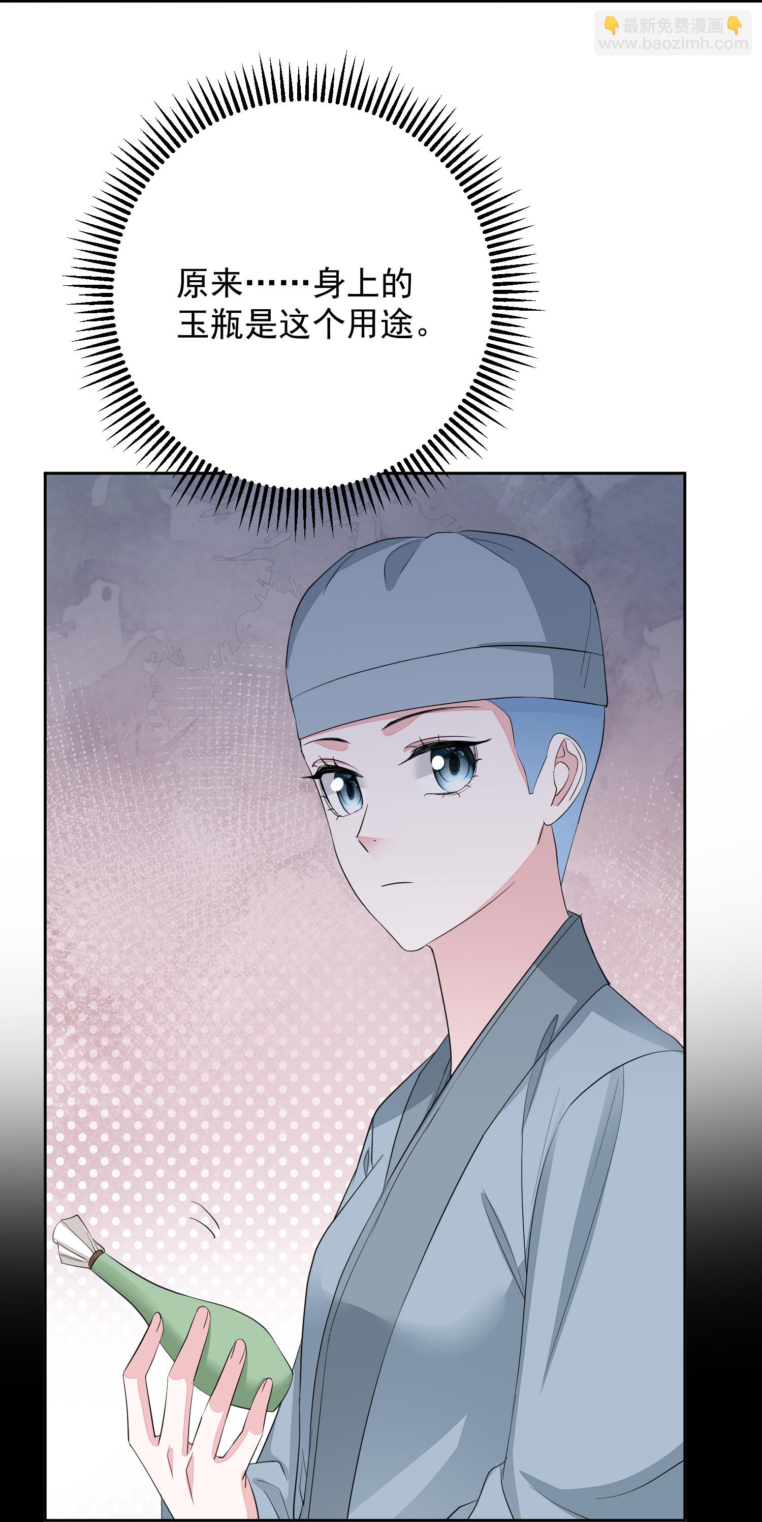 🍼毒医嫡女 第380话 尼姑的身份 第24页