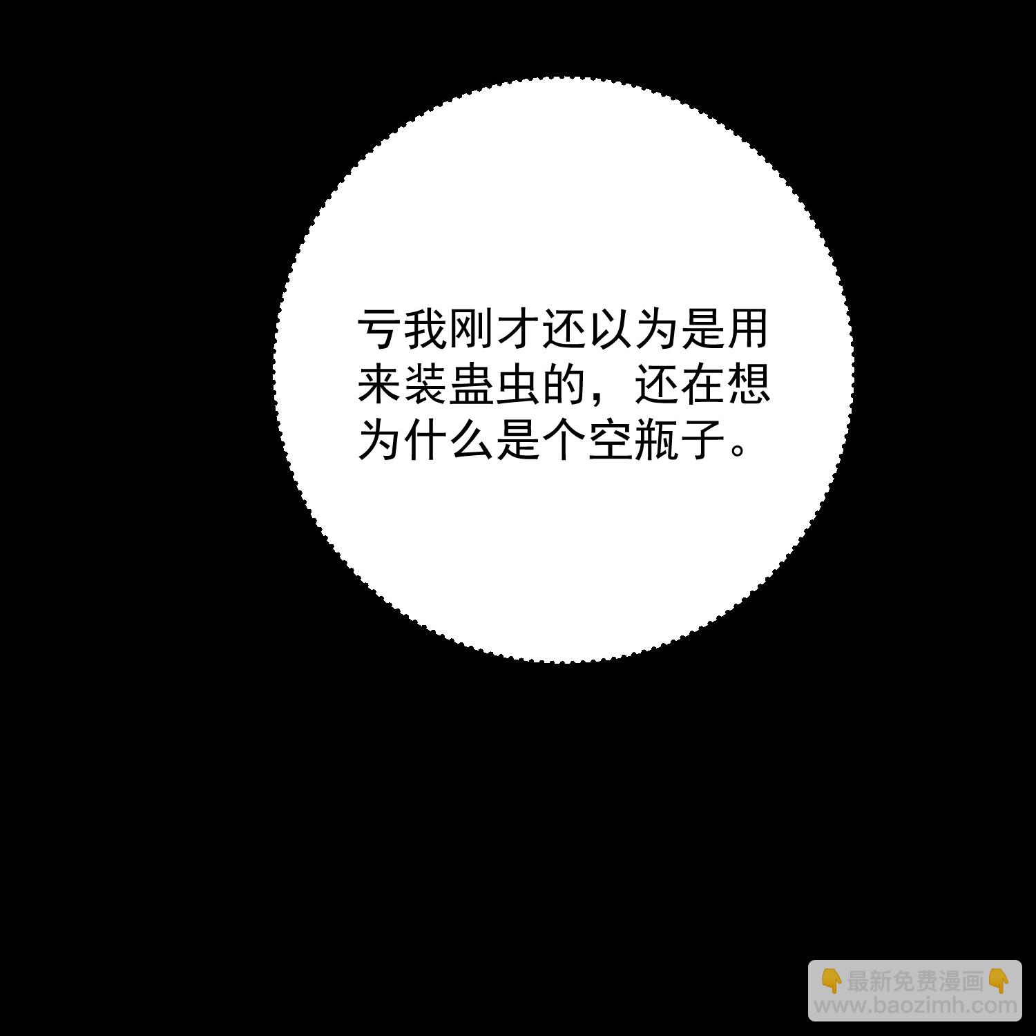 🍼毒医嫡女 第380话 尼姑的身份 第25页