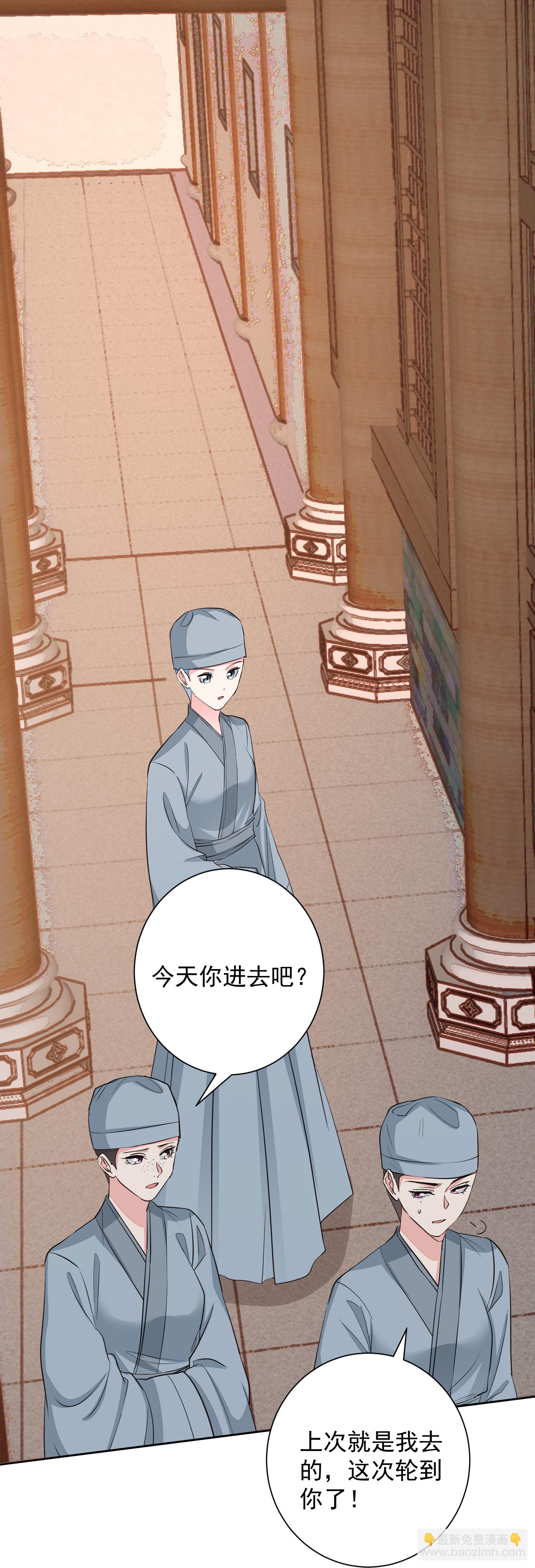 🍼毒医嫡女 第380话 尼姑的身份 第27页