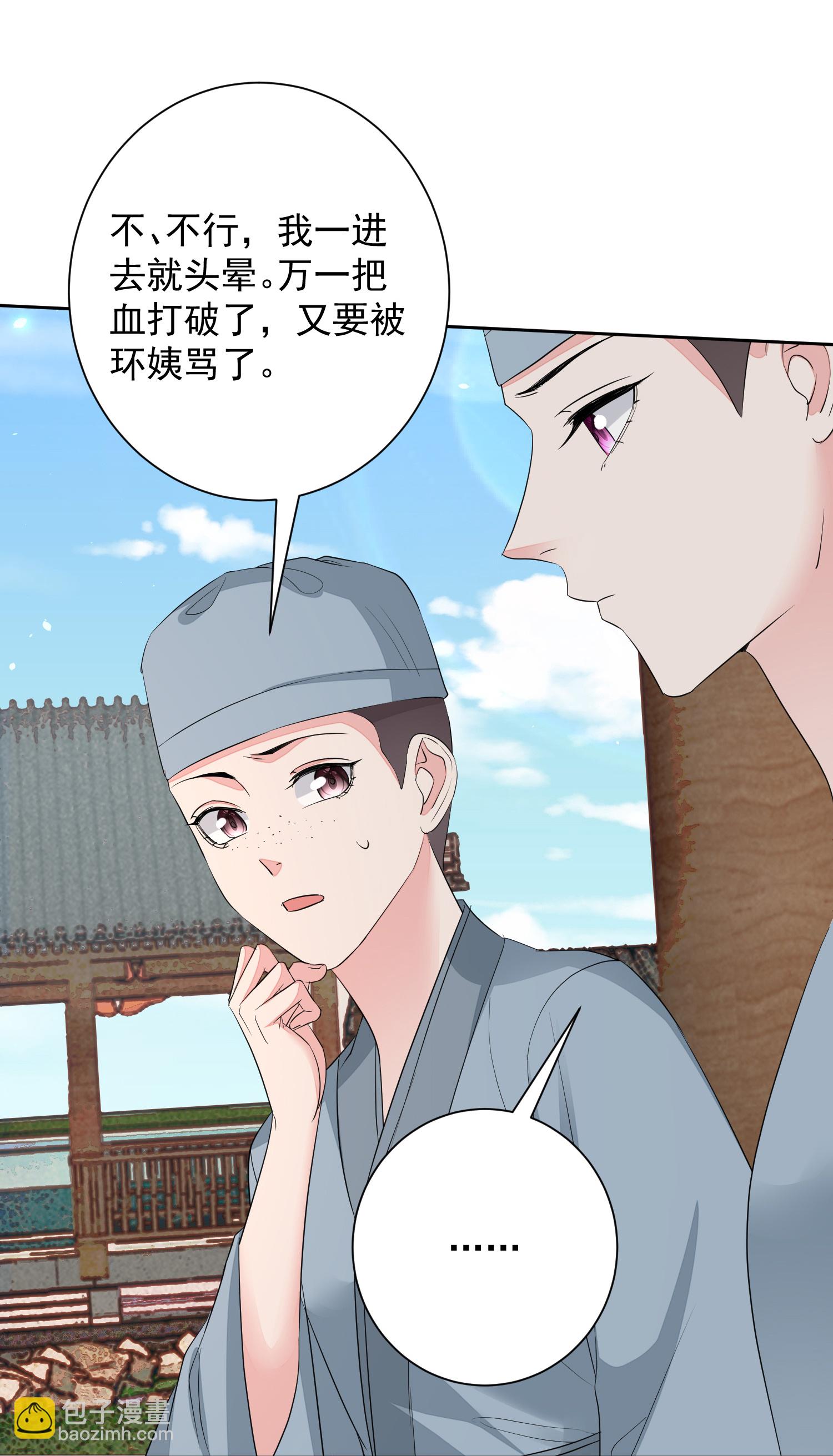 🍼毒医嫡女 第380话 尼姑的身份 第28页