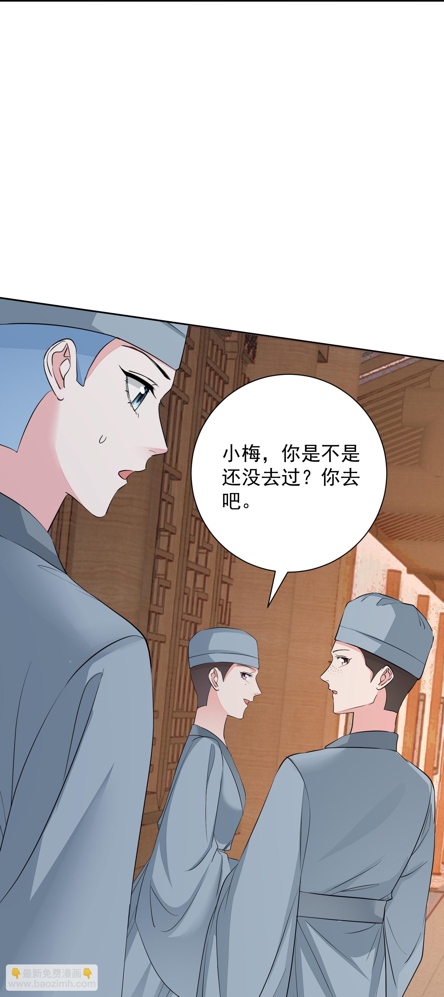 🍼毒医嫡女 第380话 尼姑的身份 第29页